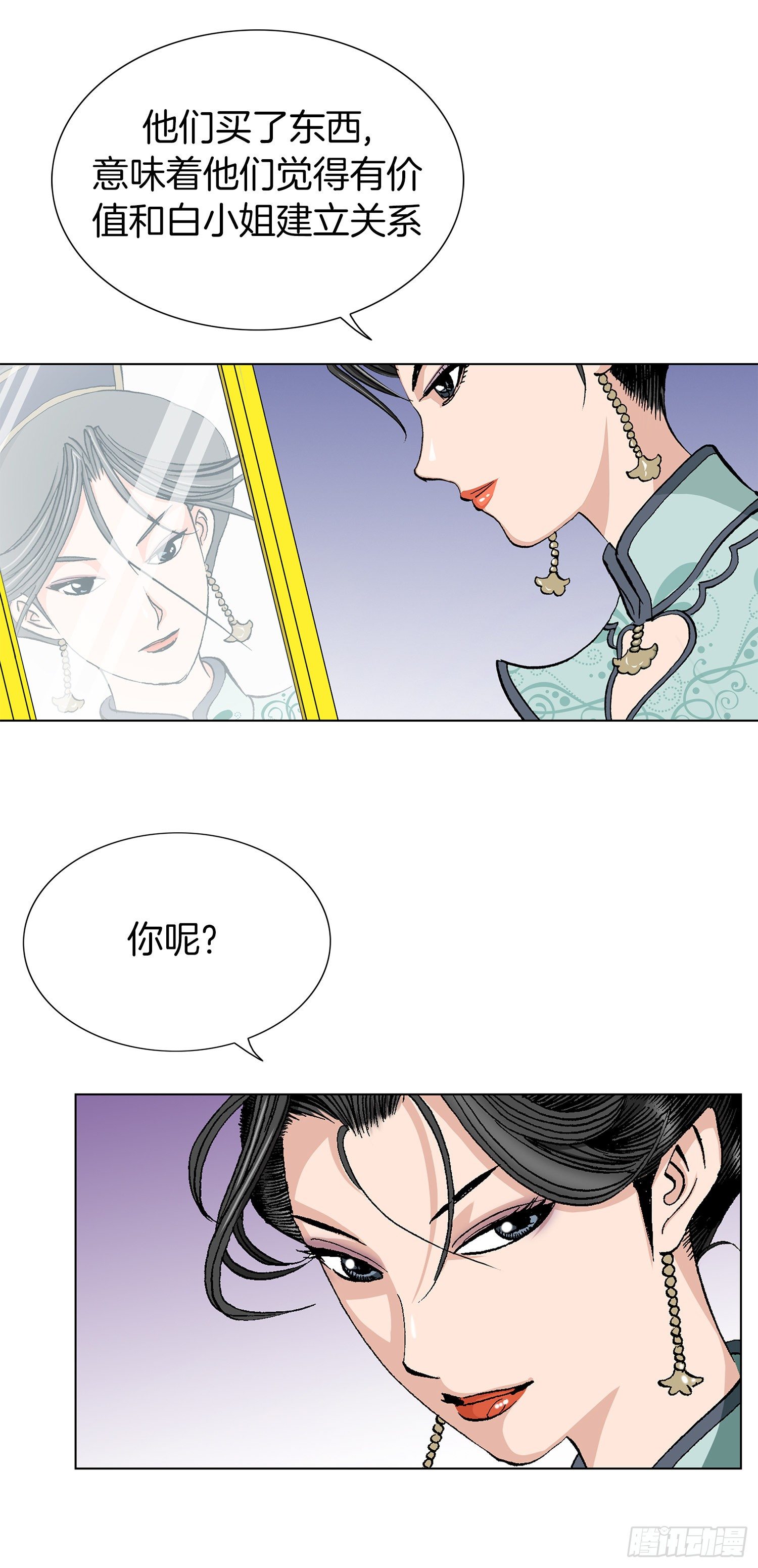 第14话(1/2)-第15话