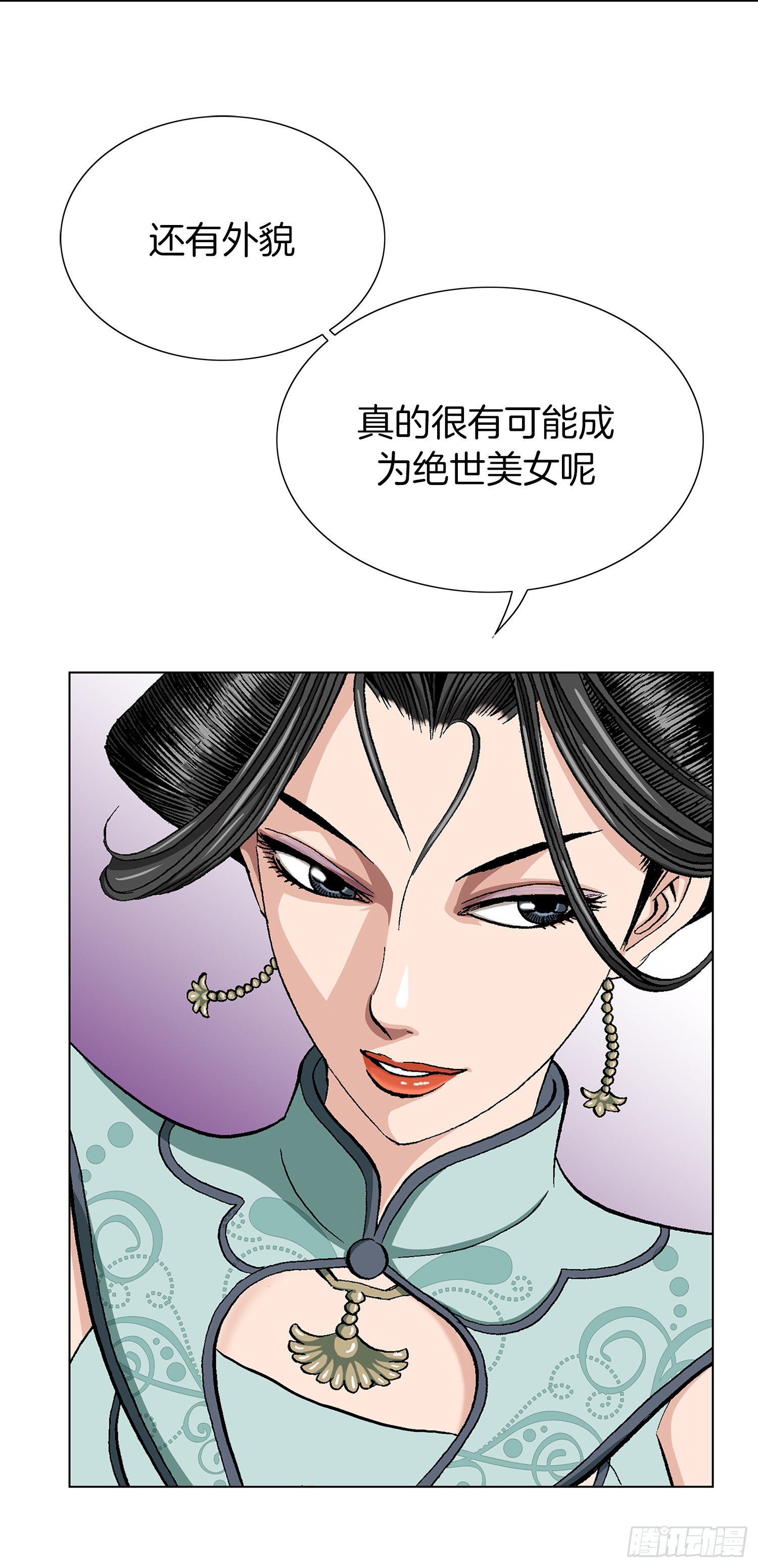 第14话(1/2)-第15话