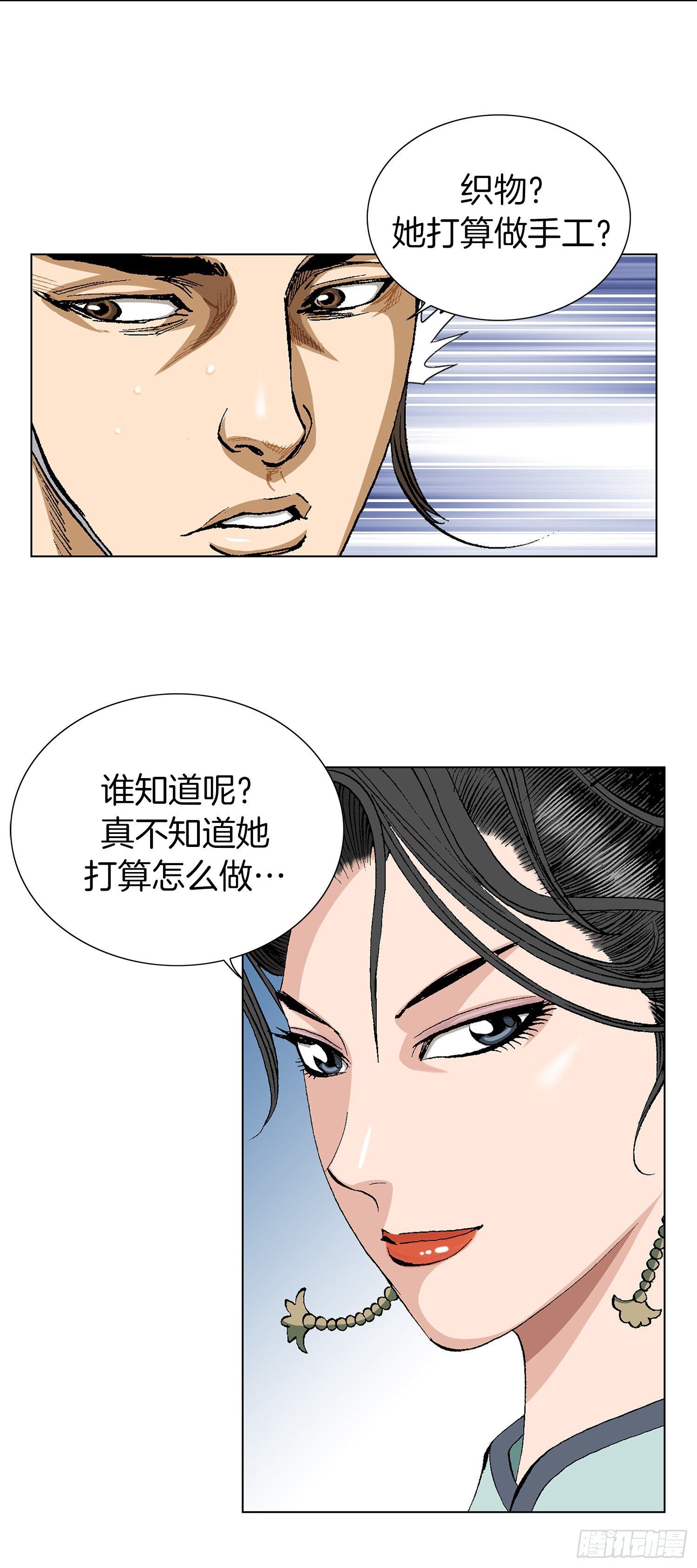 第14话(1/2)-第15话