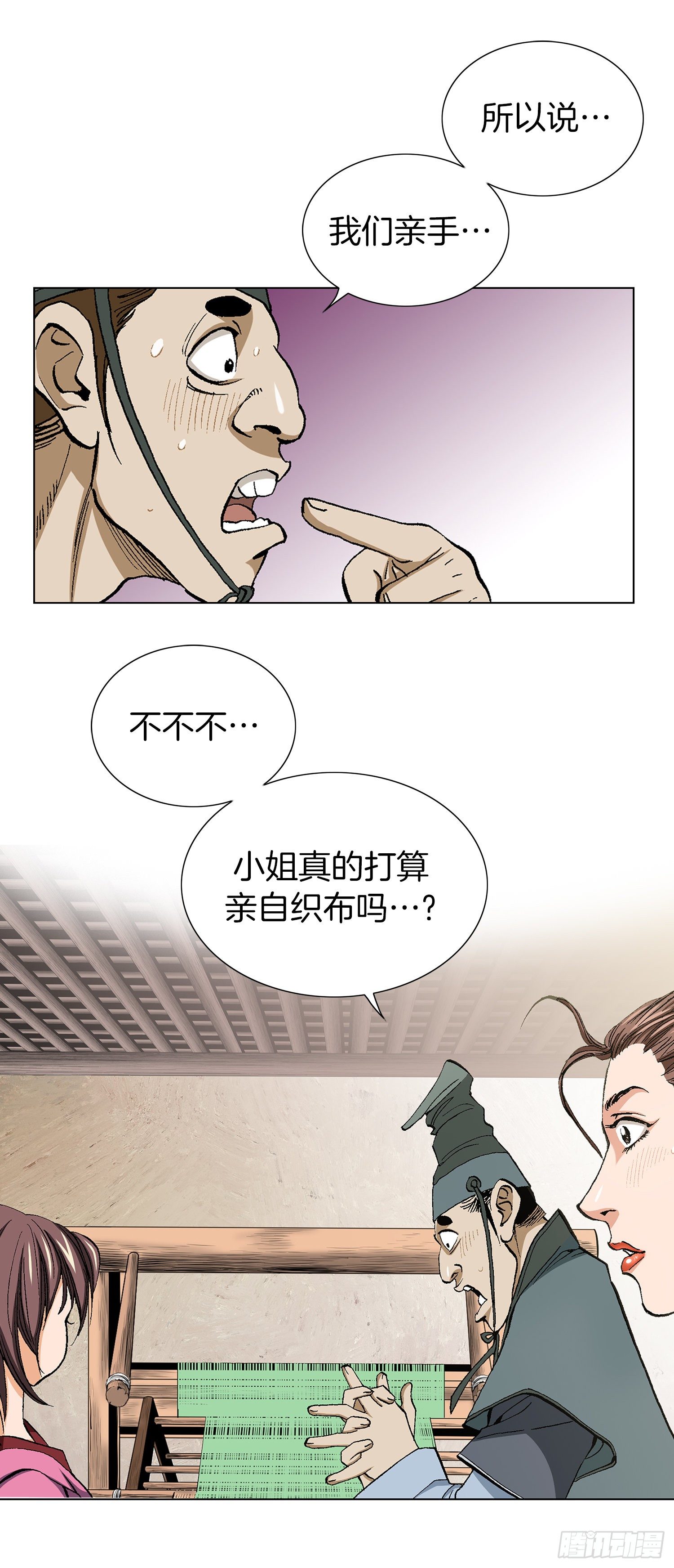 第14话(1/2)-第15话