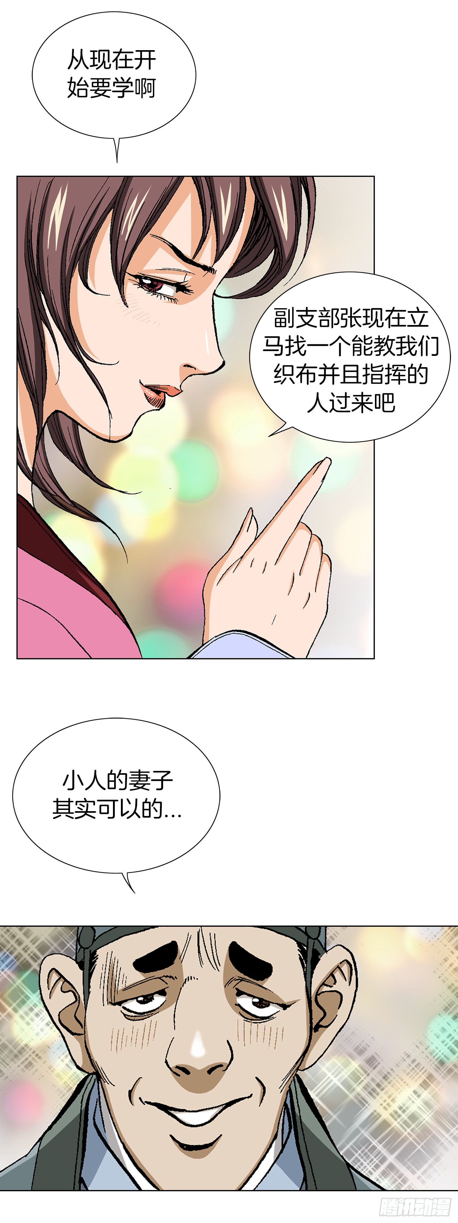 第14话(1/2)-第15话