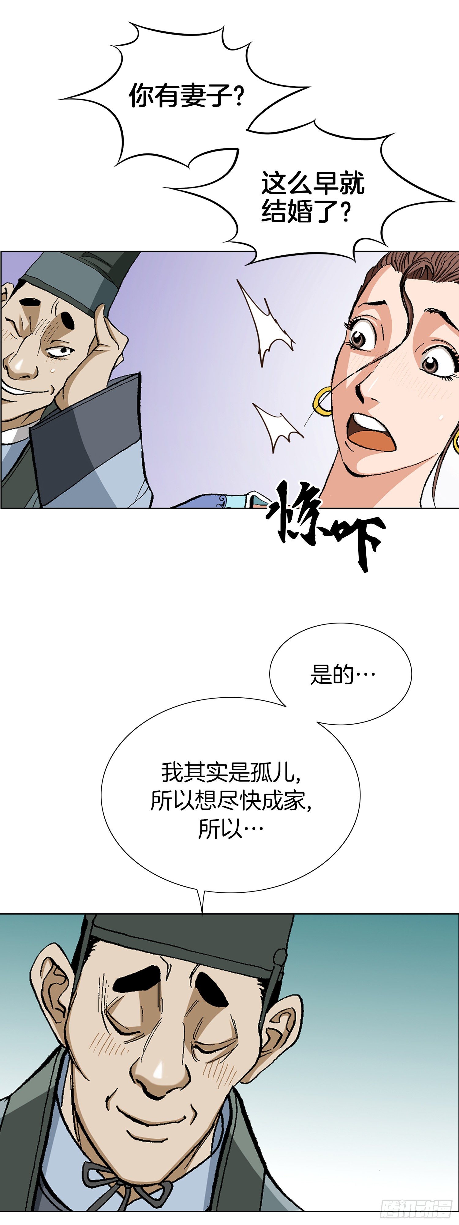 第14话(1/2)-第15话