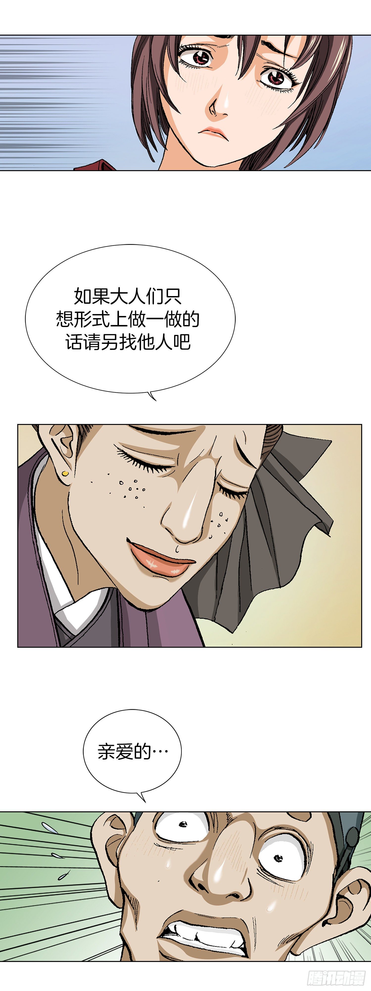 第14话(1/2)-第15话