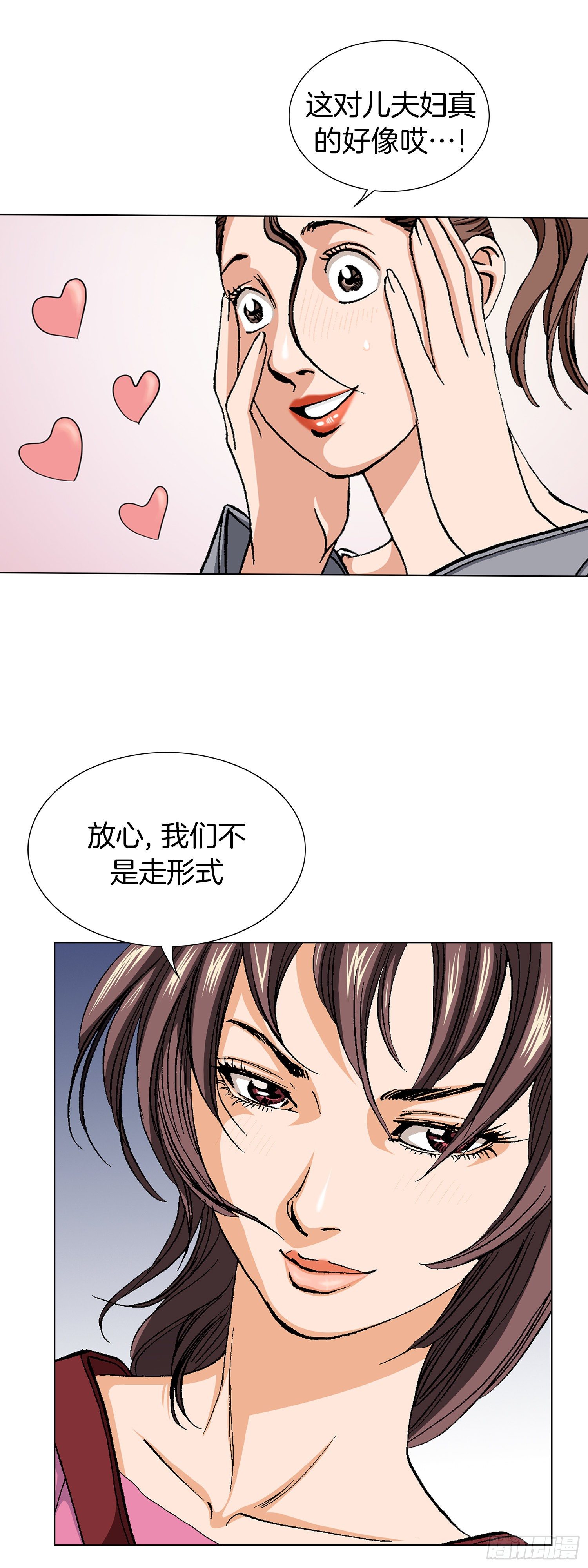 第14话(1/2)-第15话