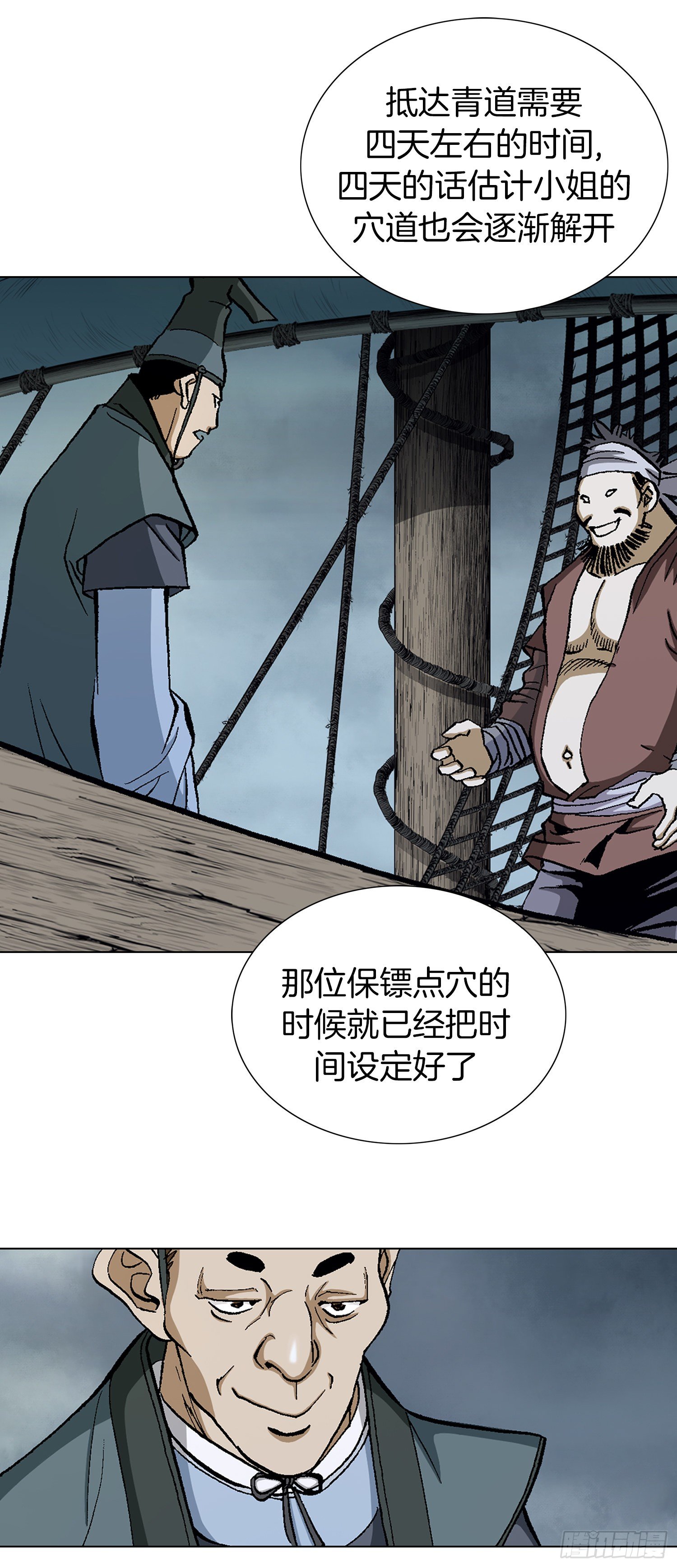 第14话(1/2)-第15话