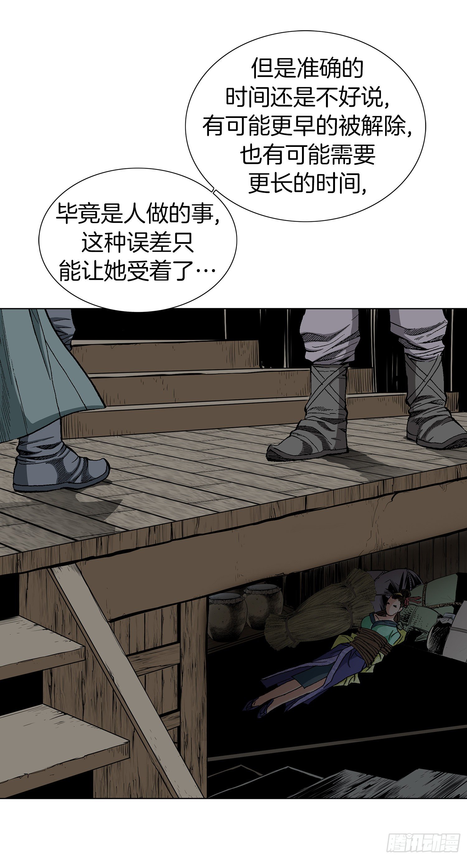 第14话(1/2)-第15话