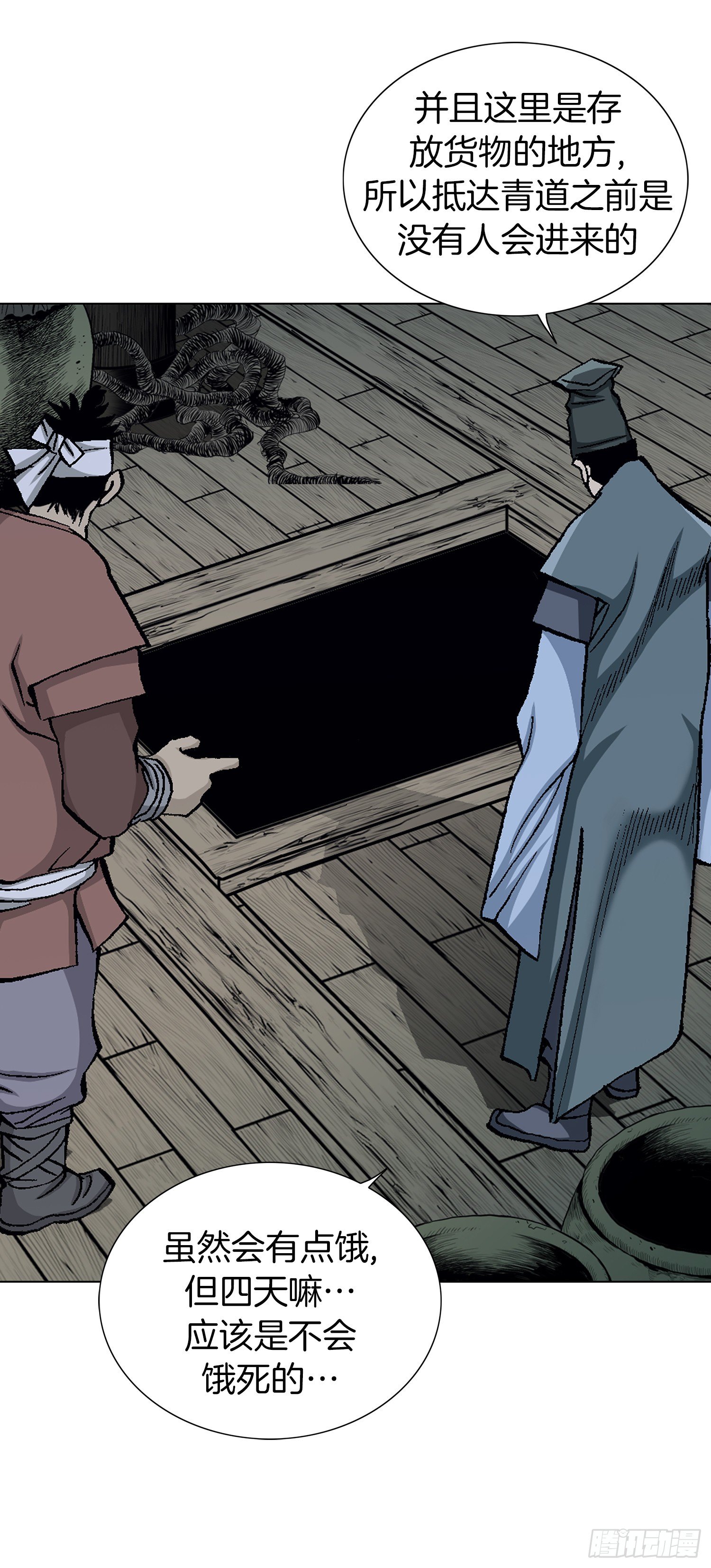 第14话(1/2)-第15话