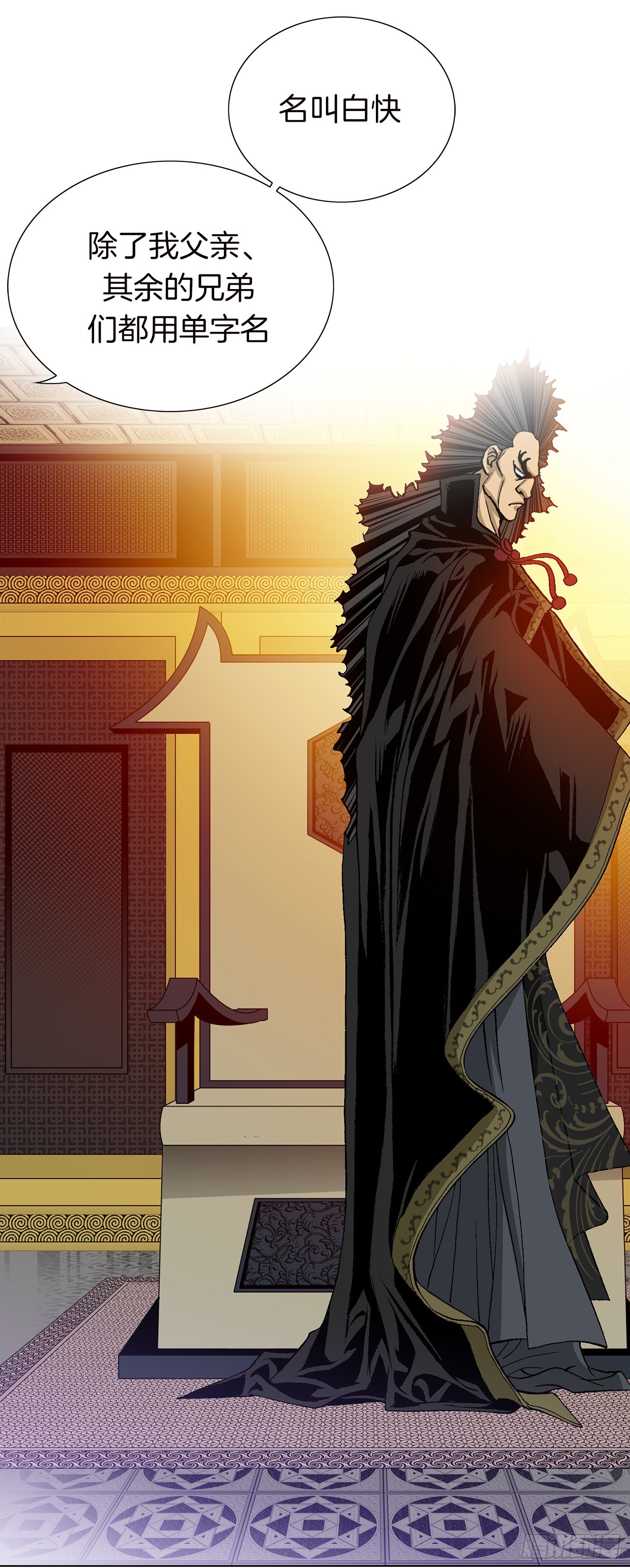 第16话(1/2)-第17话