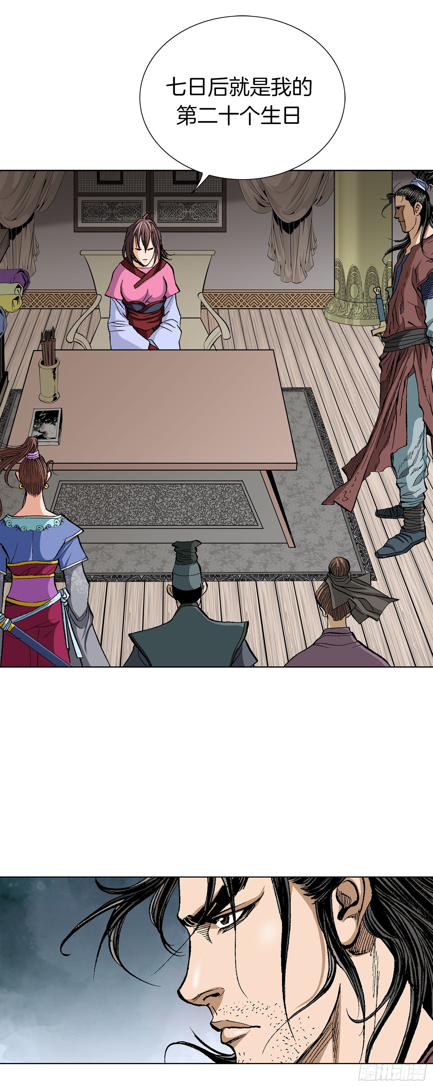 第16话(1/2)-第17话