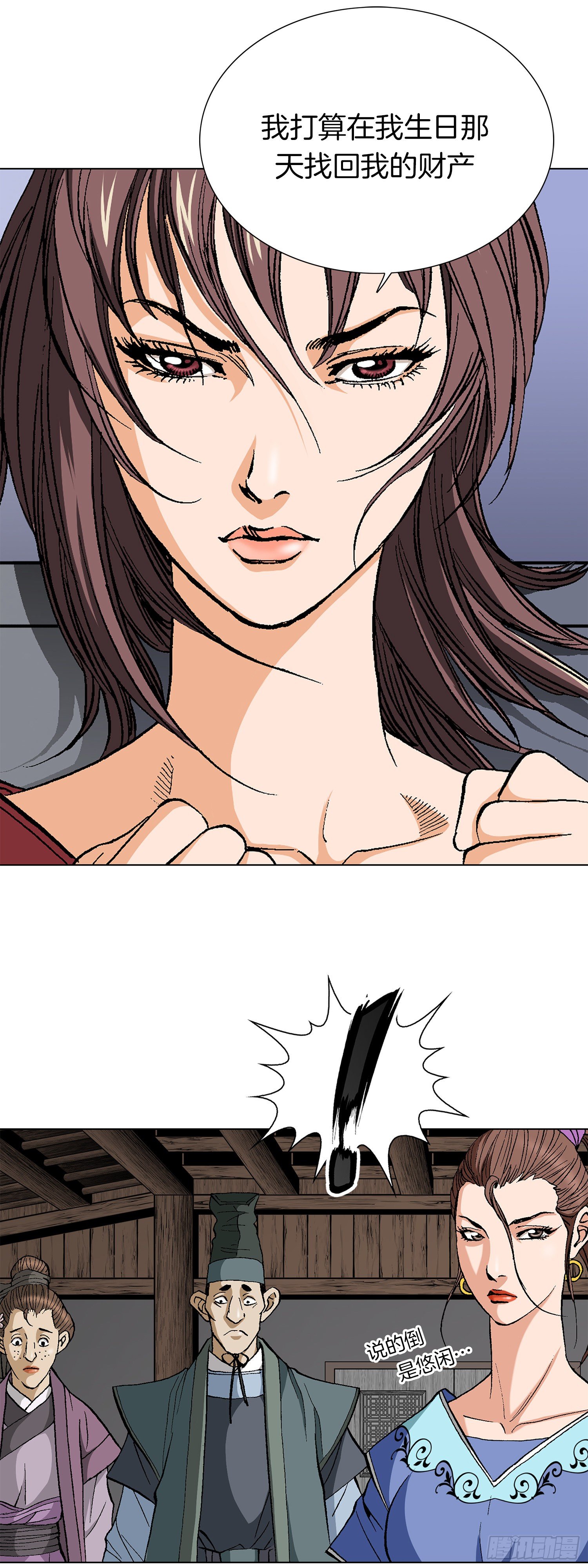 第16话(1/2)-第17话