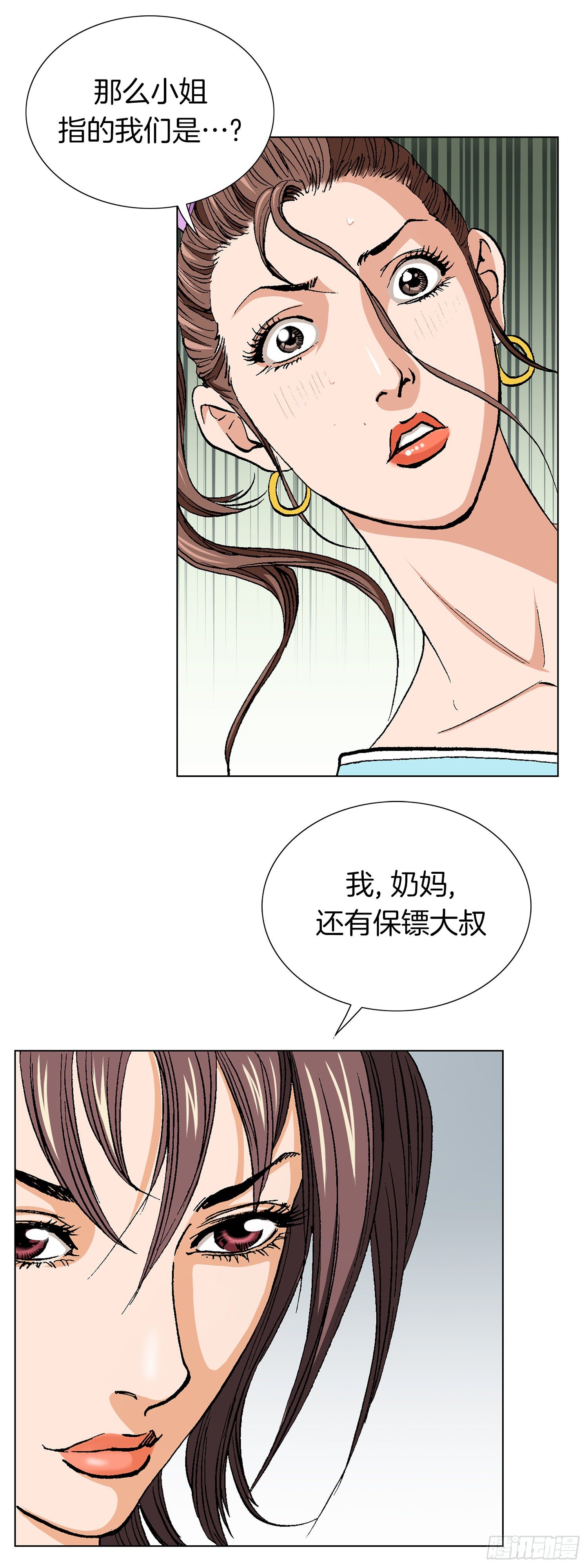 第16话(1/2)-第17话