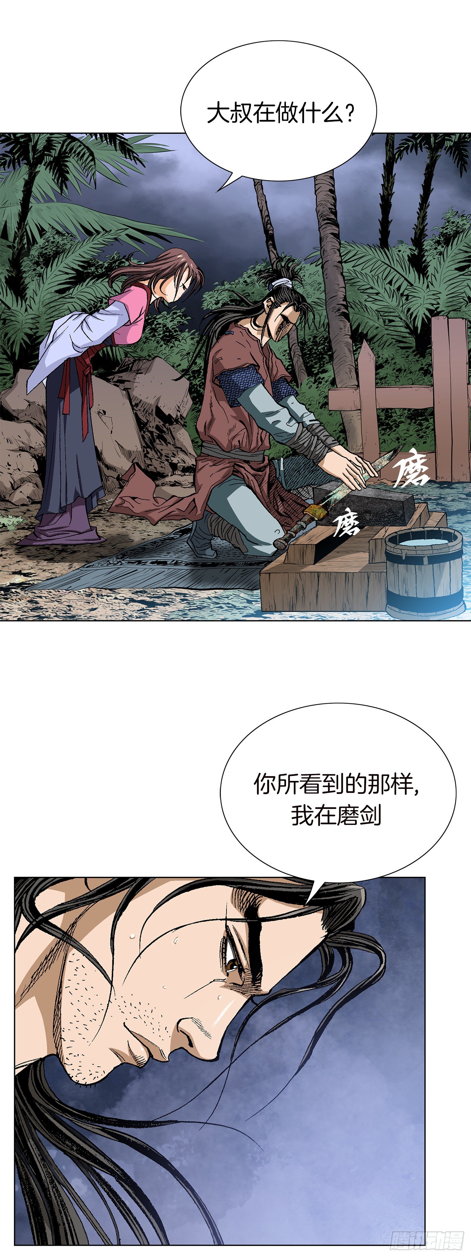 第16话(1/2)-第17话