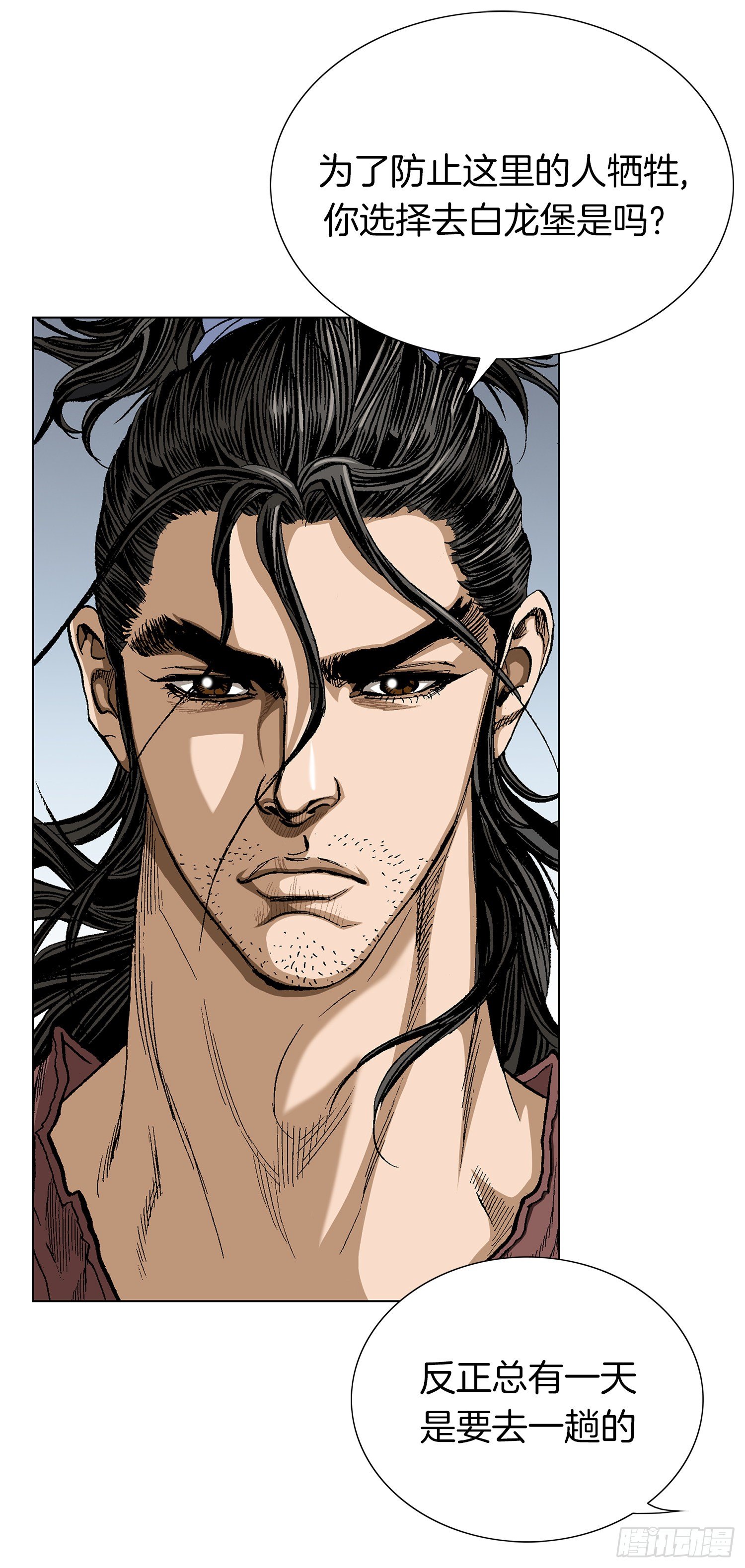 第16话(1/2)-第17话