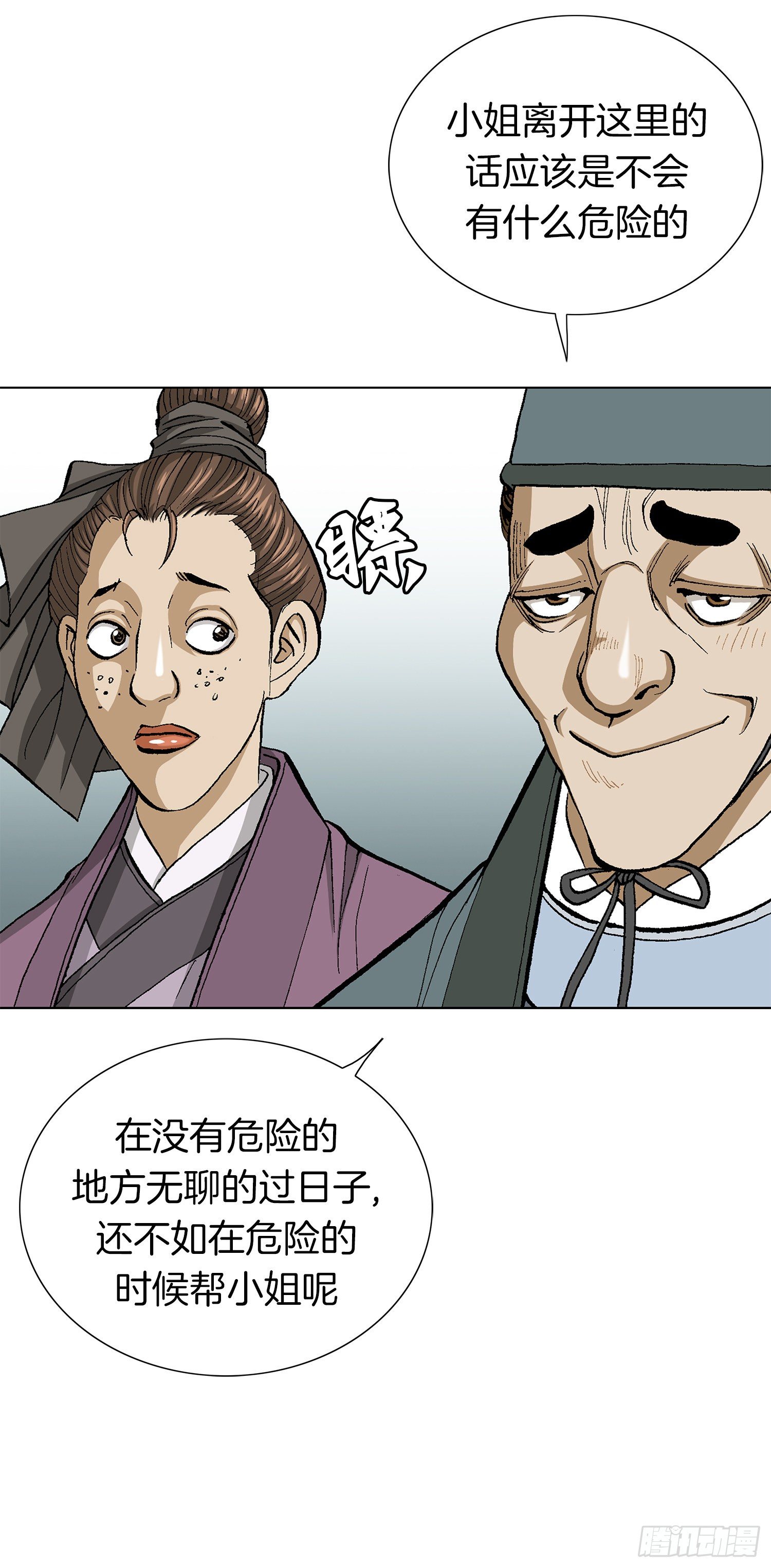 第16话(1/2)-第17话