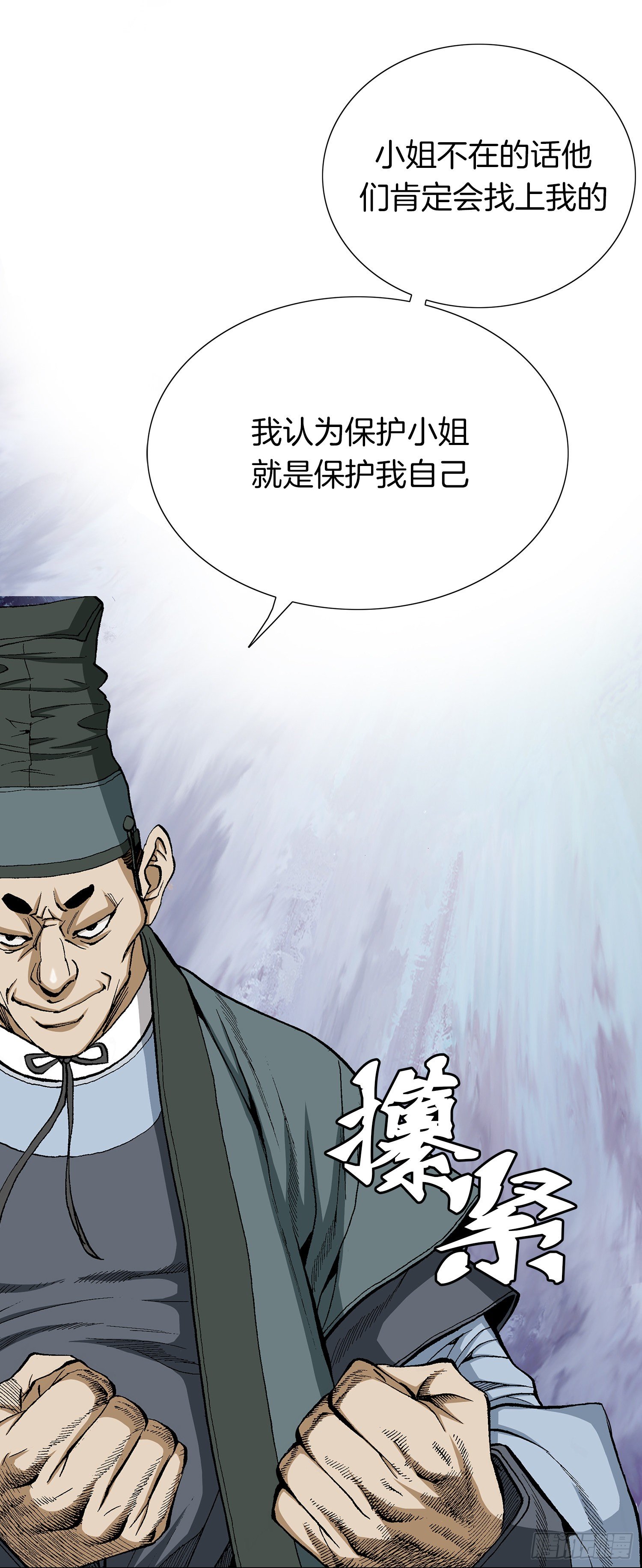 第16话(1/2)-第17话