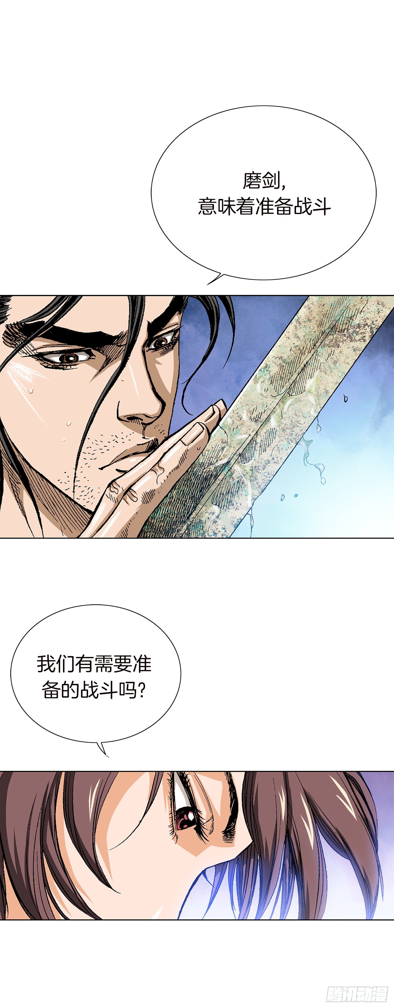 第16话(1/2)-第17话