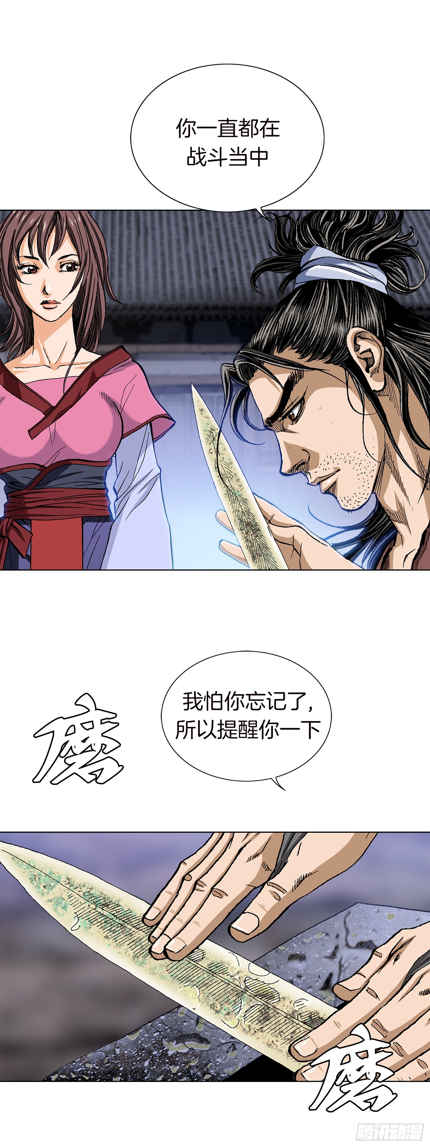 第16话(1/2)-第17话