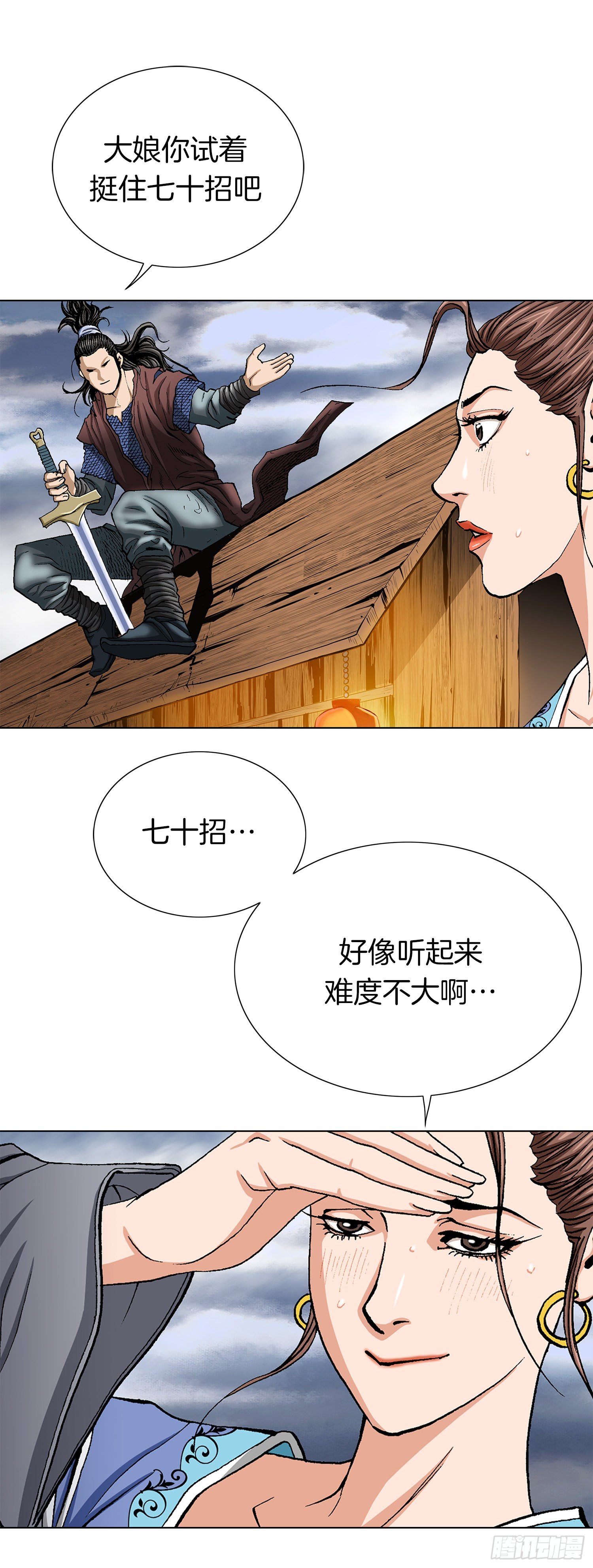 第18话(1/2)-第19话