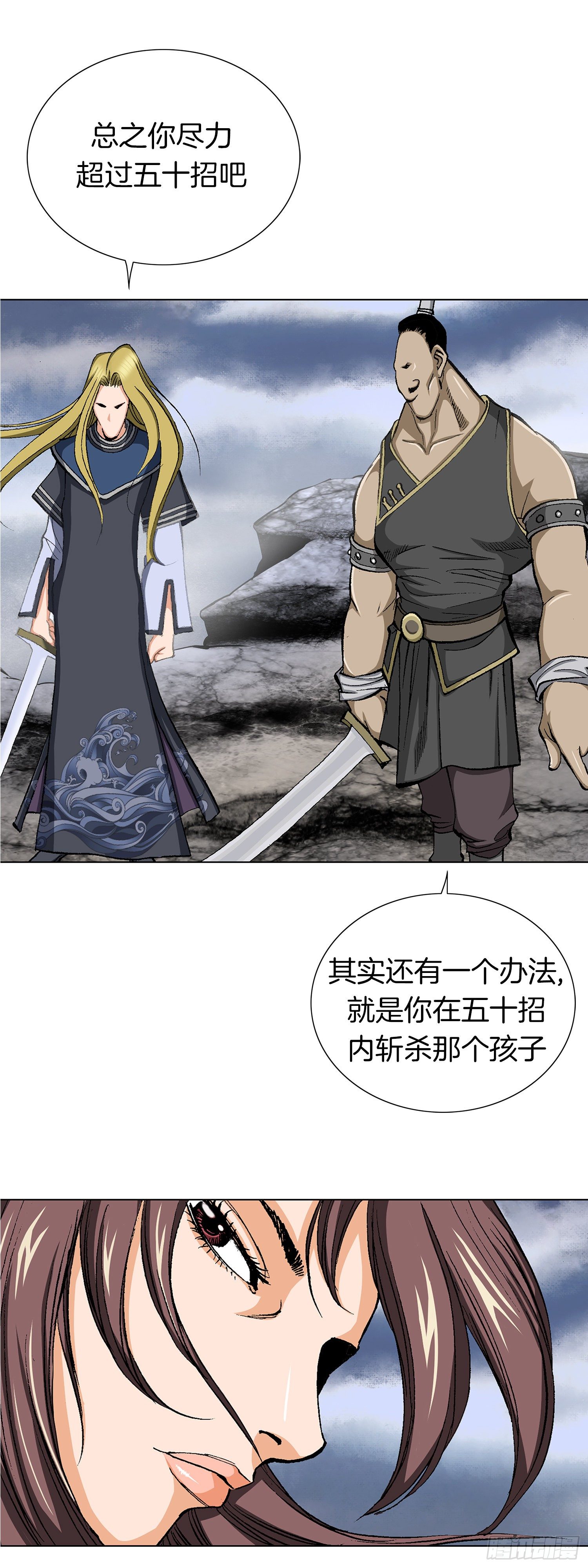 第18话(1/2)-第19话