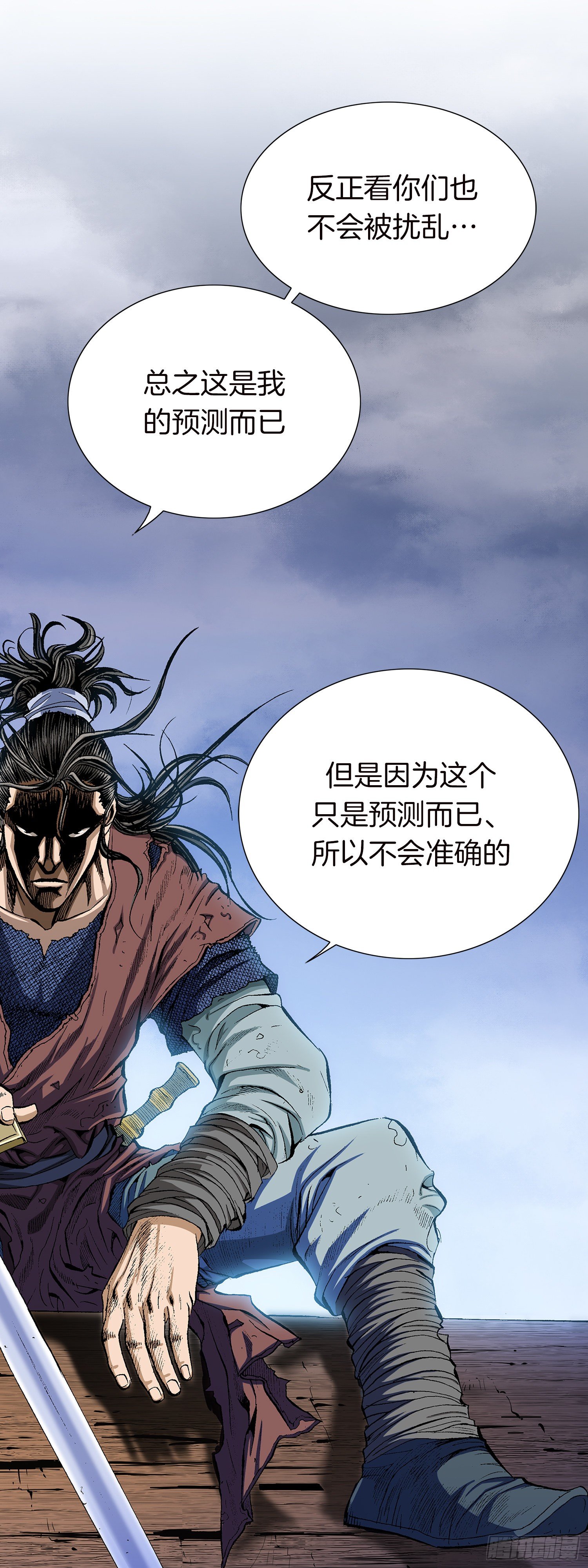 第18话(1/2)-第19话