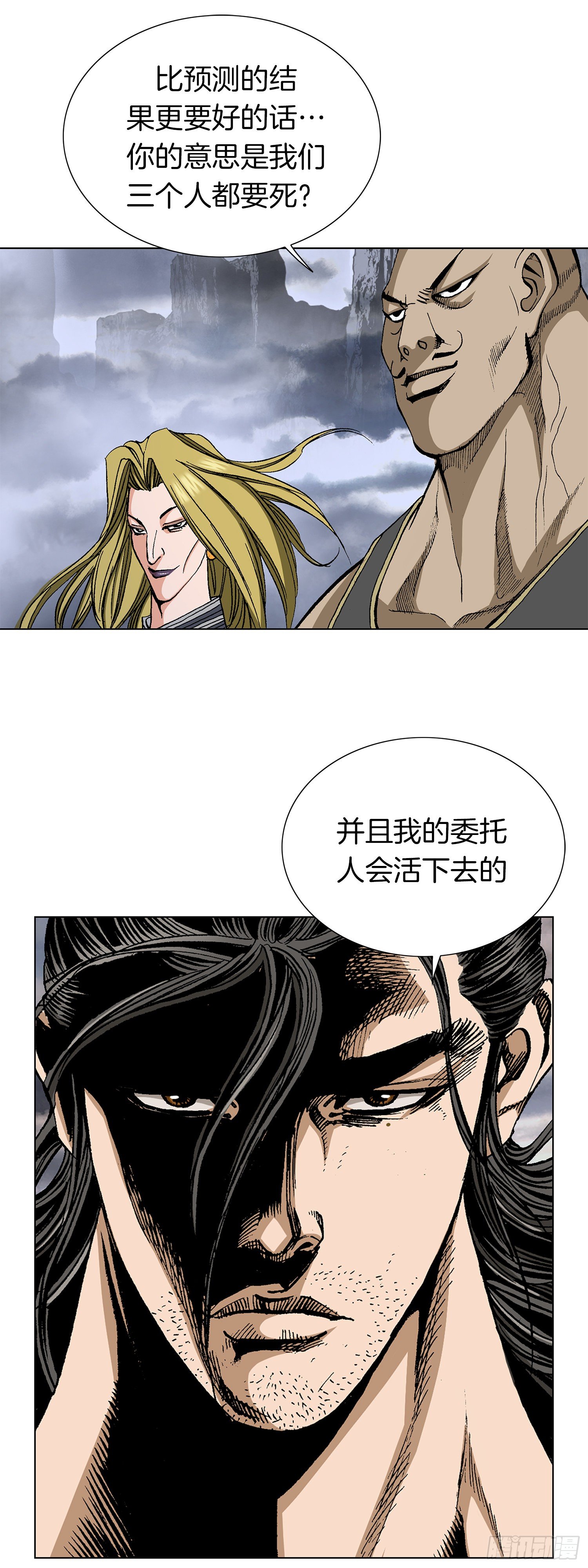 第18话(1/2)-第19话