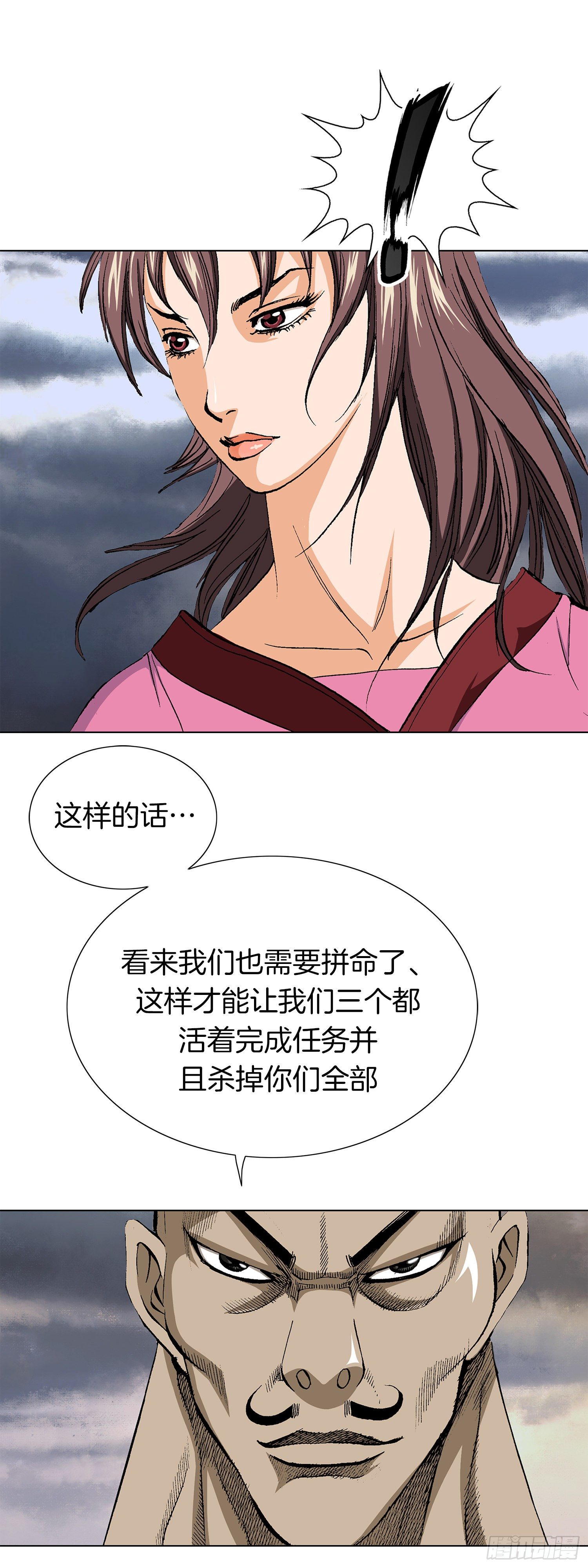 第18话(1/2)-第19话