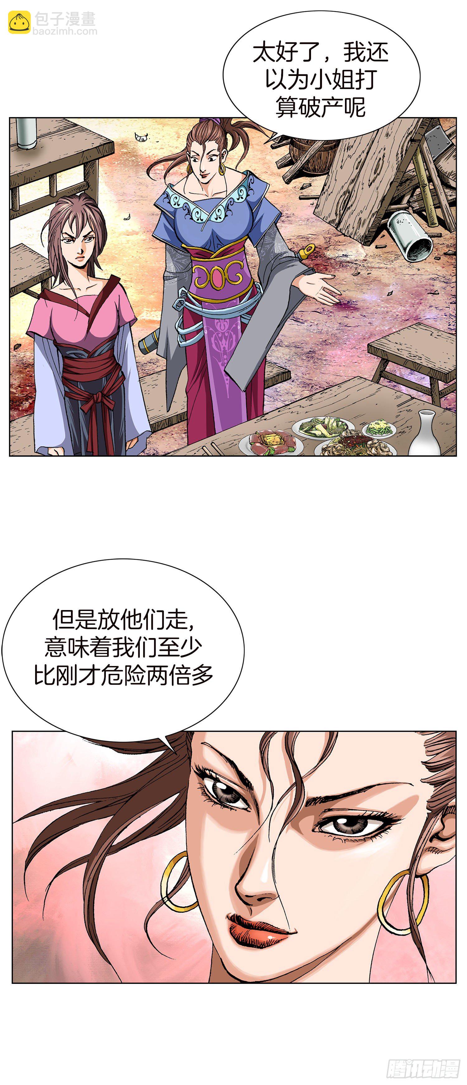 第2话(1/2)-第3话