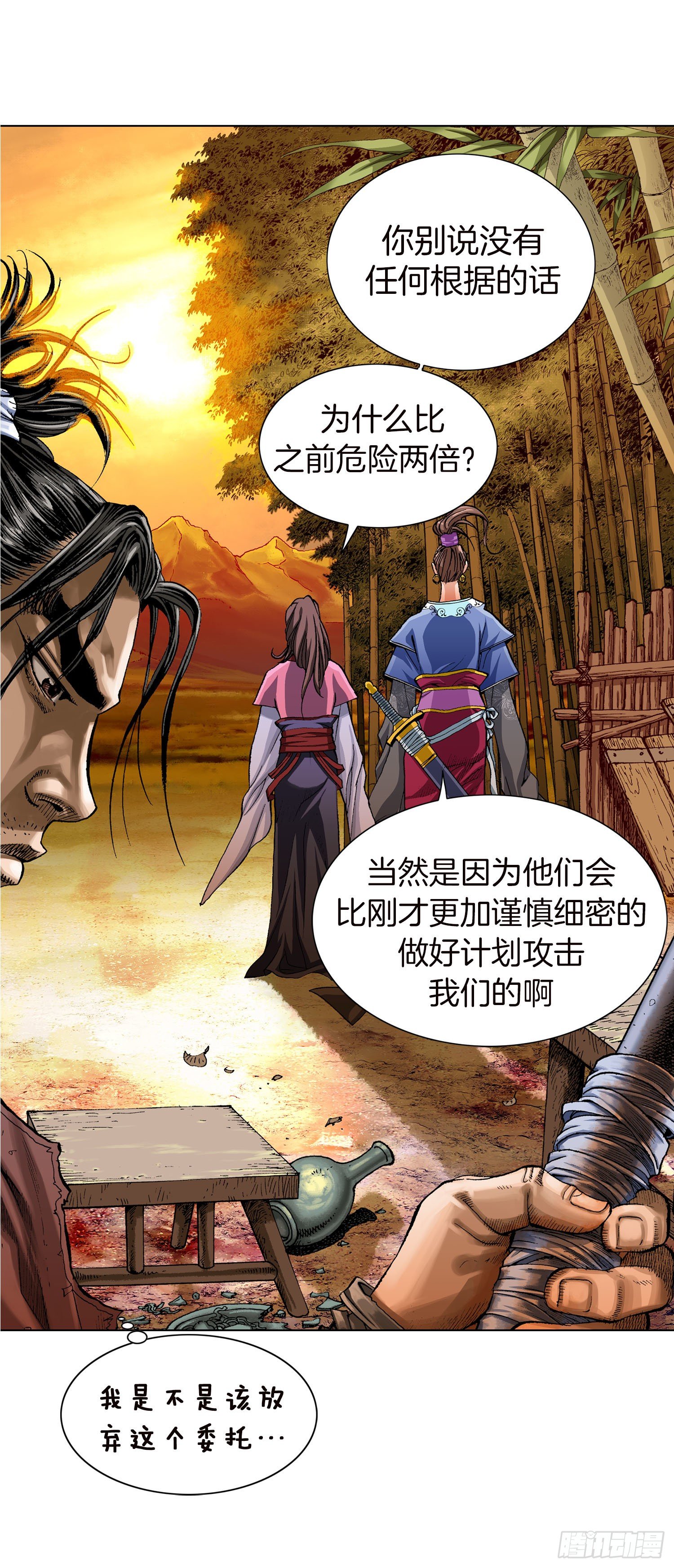 第2话(1/2)-第3话