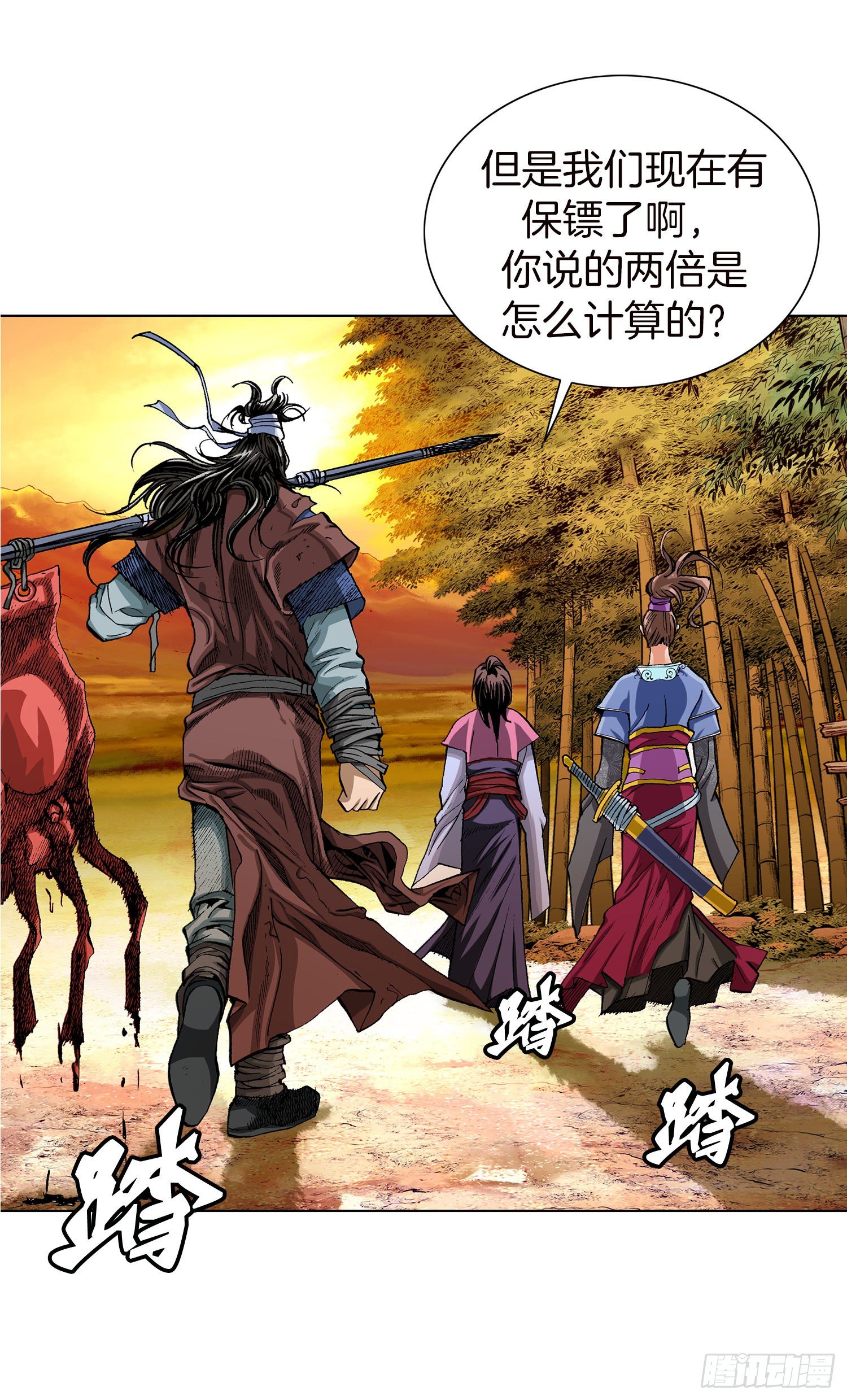 第2话(1/2)-第3话