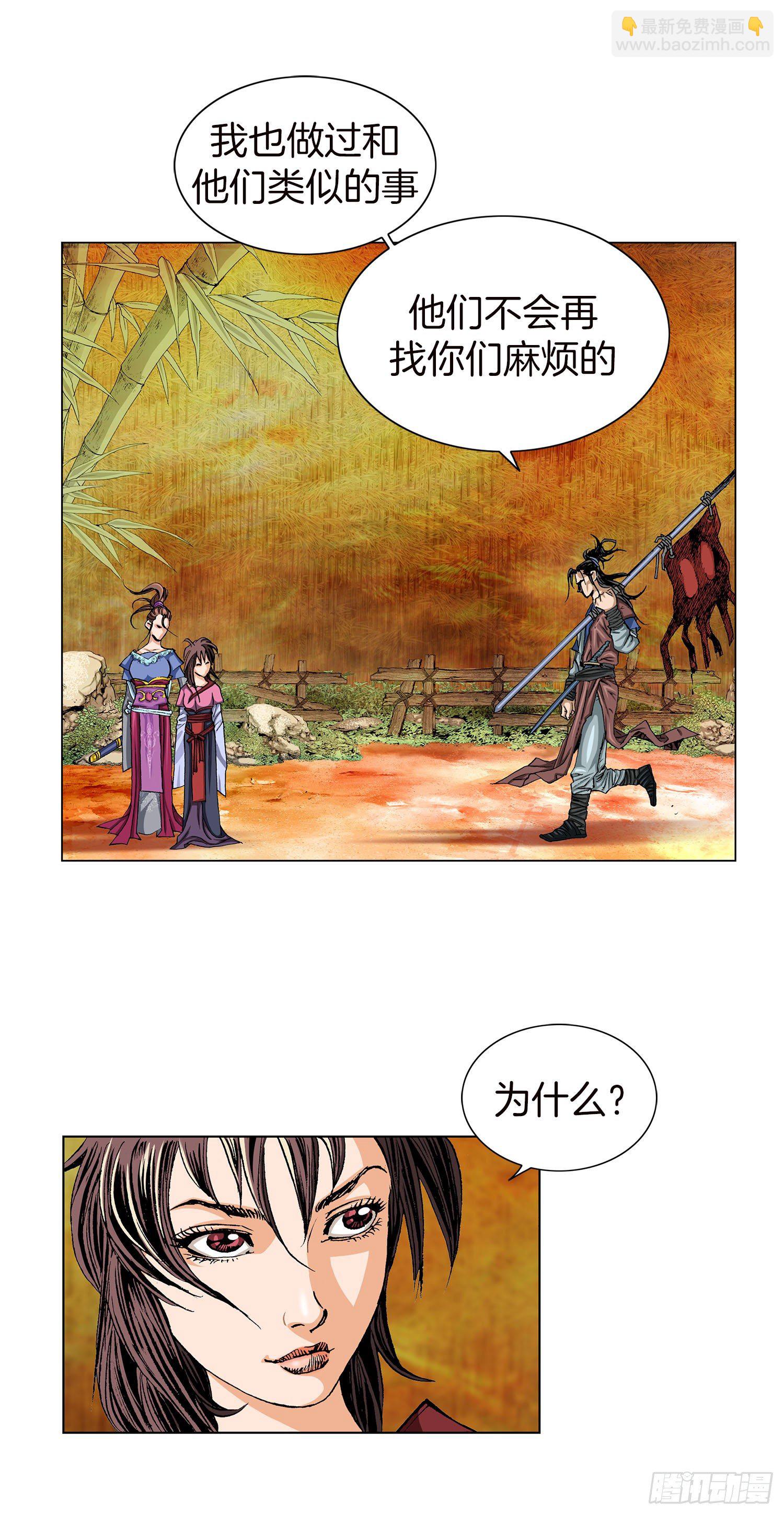 第2话(1/2)-第3话