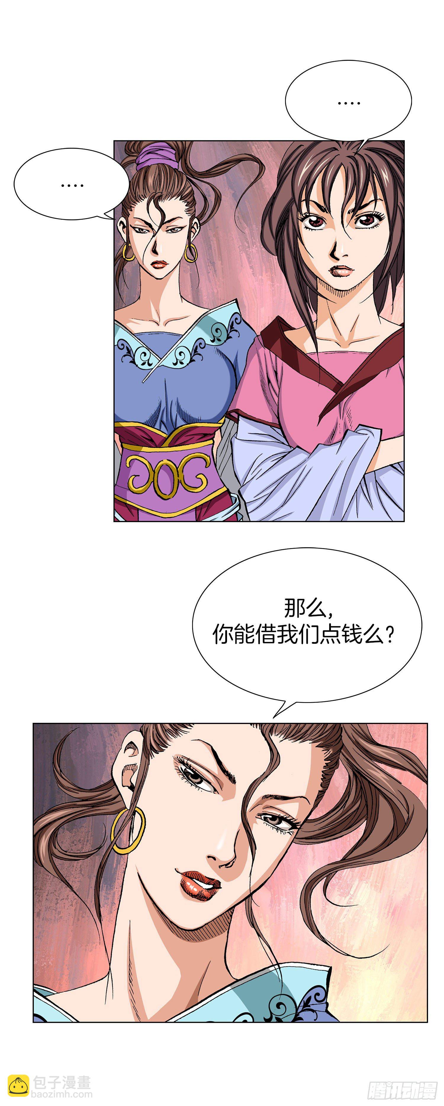 第2话(1/2)-第3话