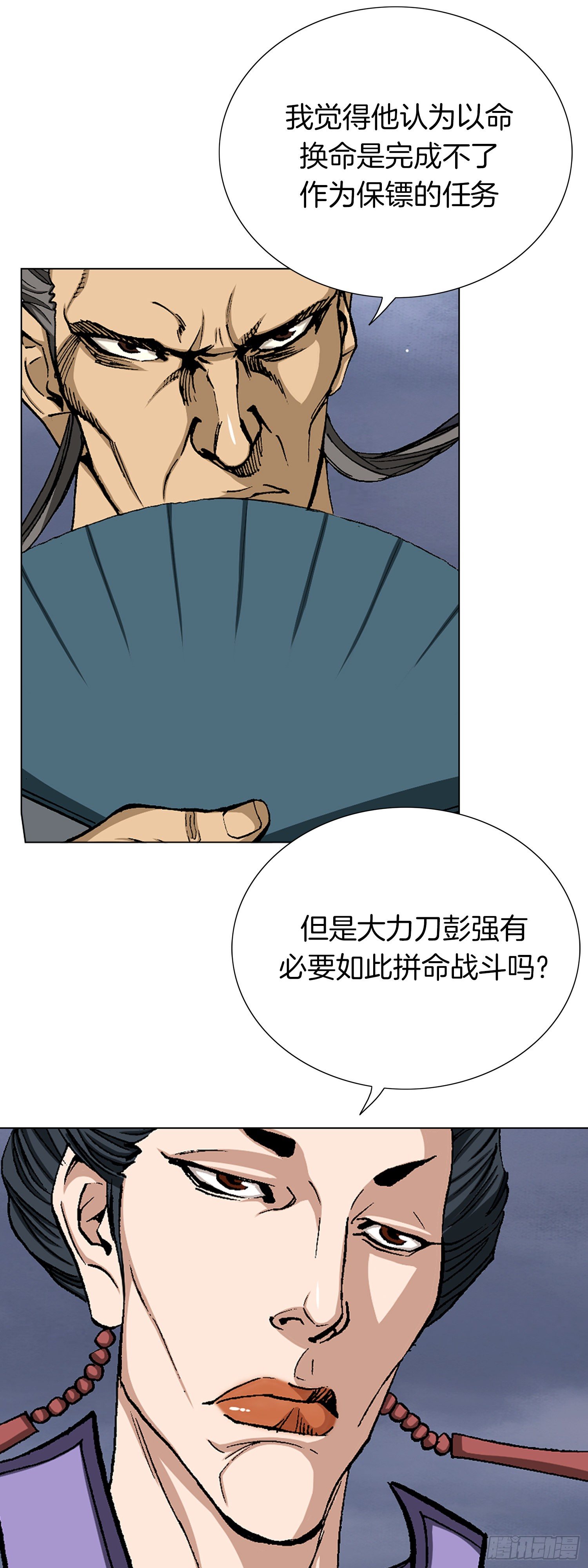 第20话(1/2)-第21话