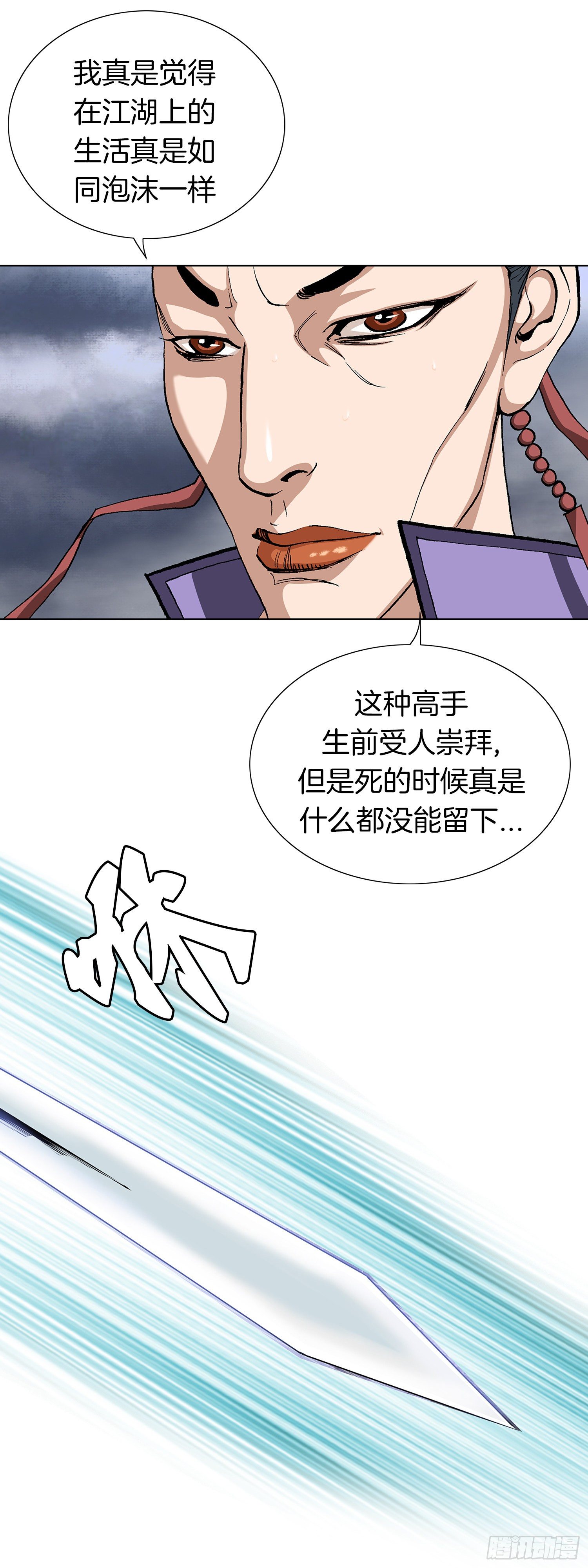 第20话(1/2)-第21话