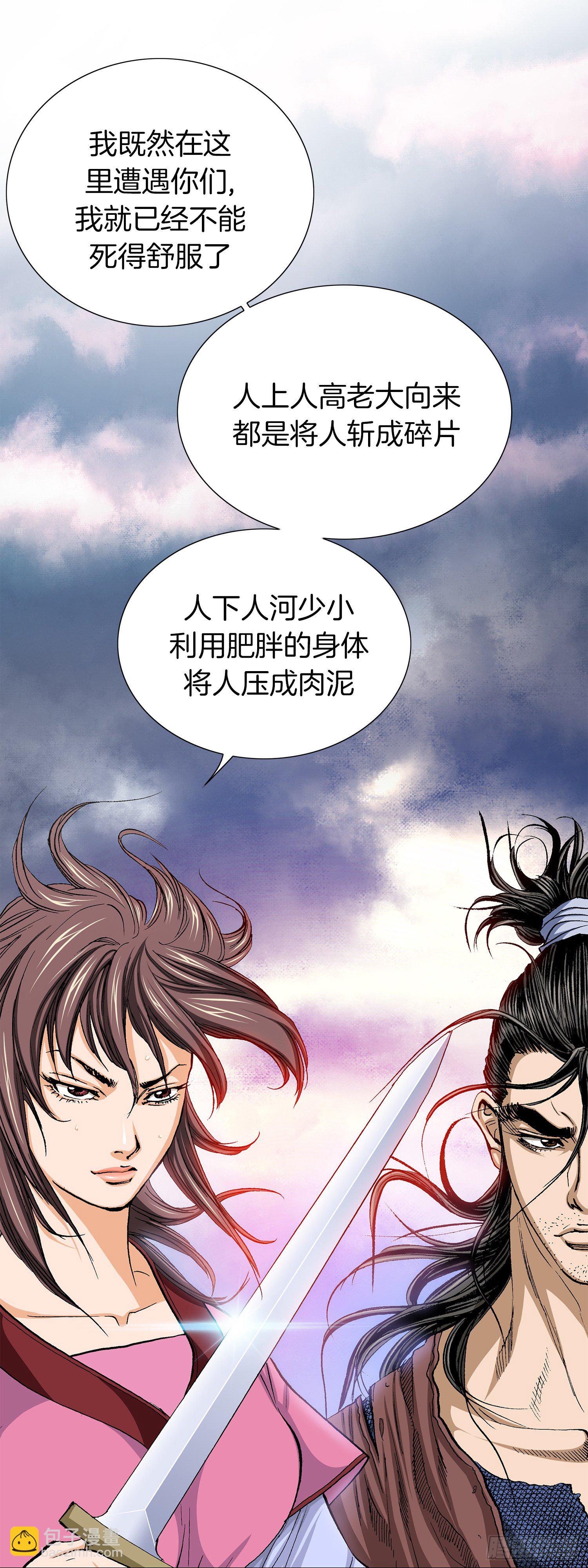 第24话(1/2)-第25话