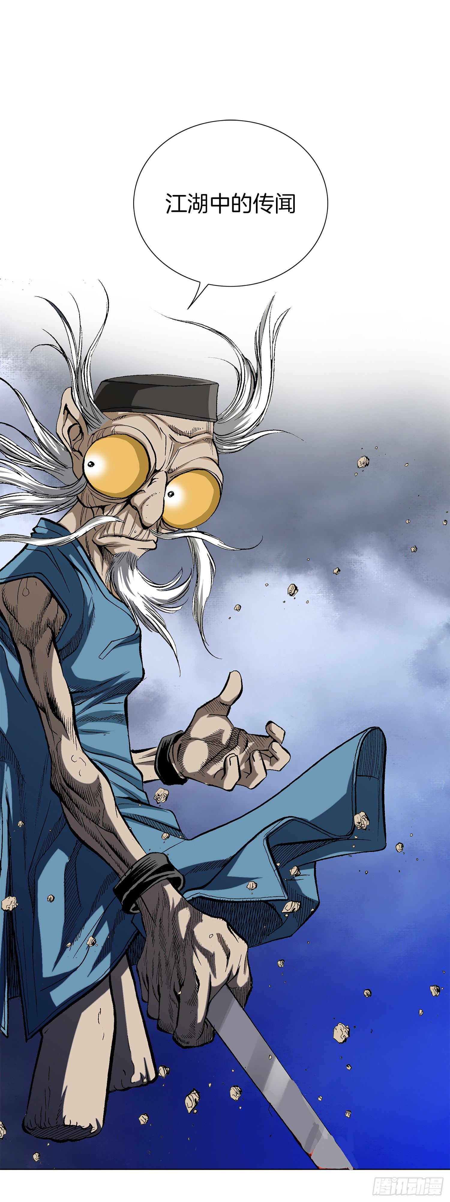 第26话(1/2)-第27话