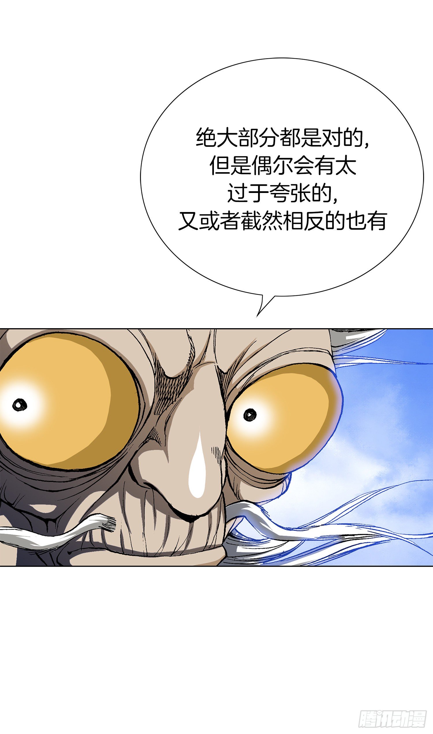 第26话(1/2)-第27话