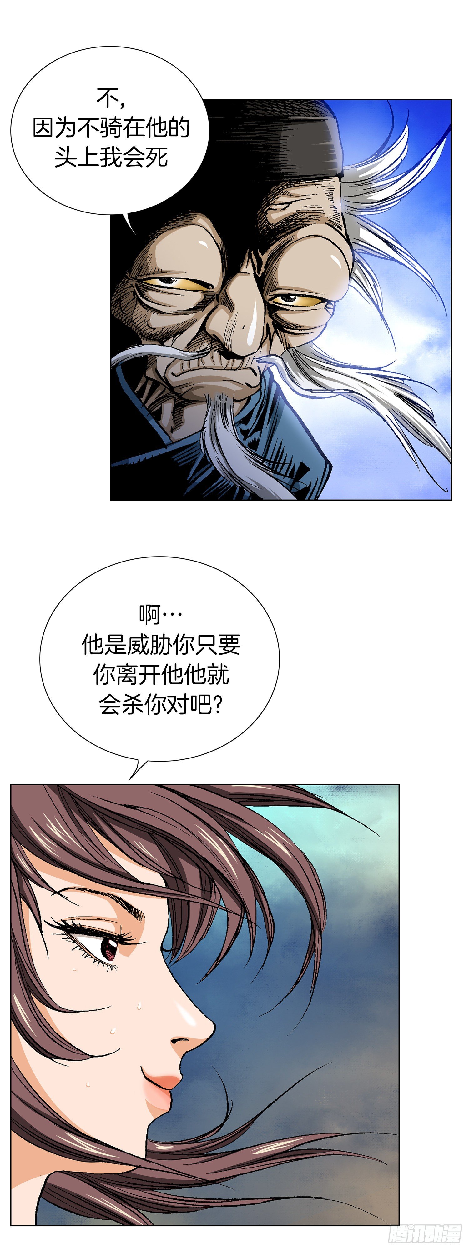 第26话(1/2)-第27话