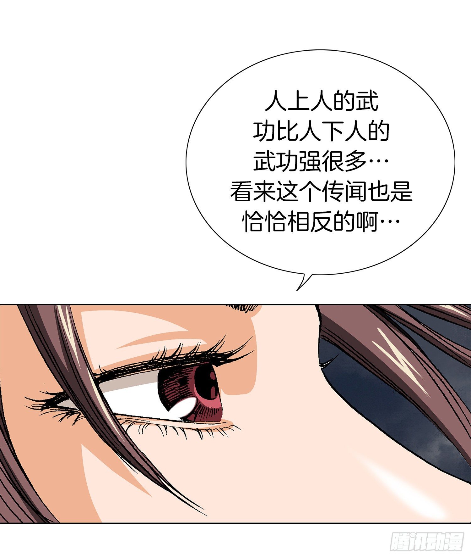 第26话(1/2)-第27话