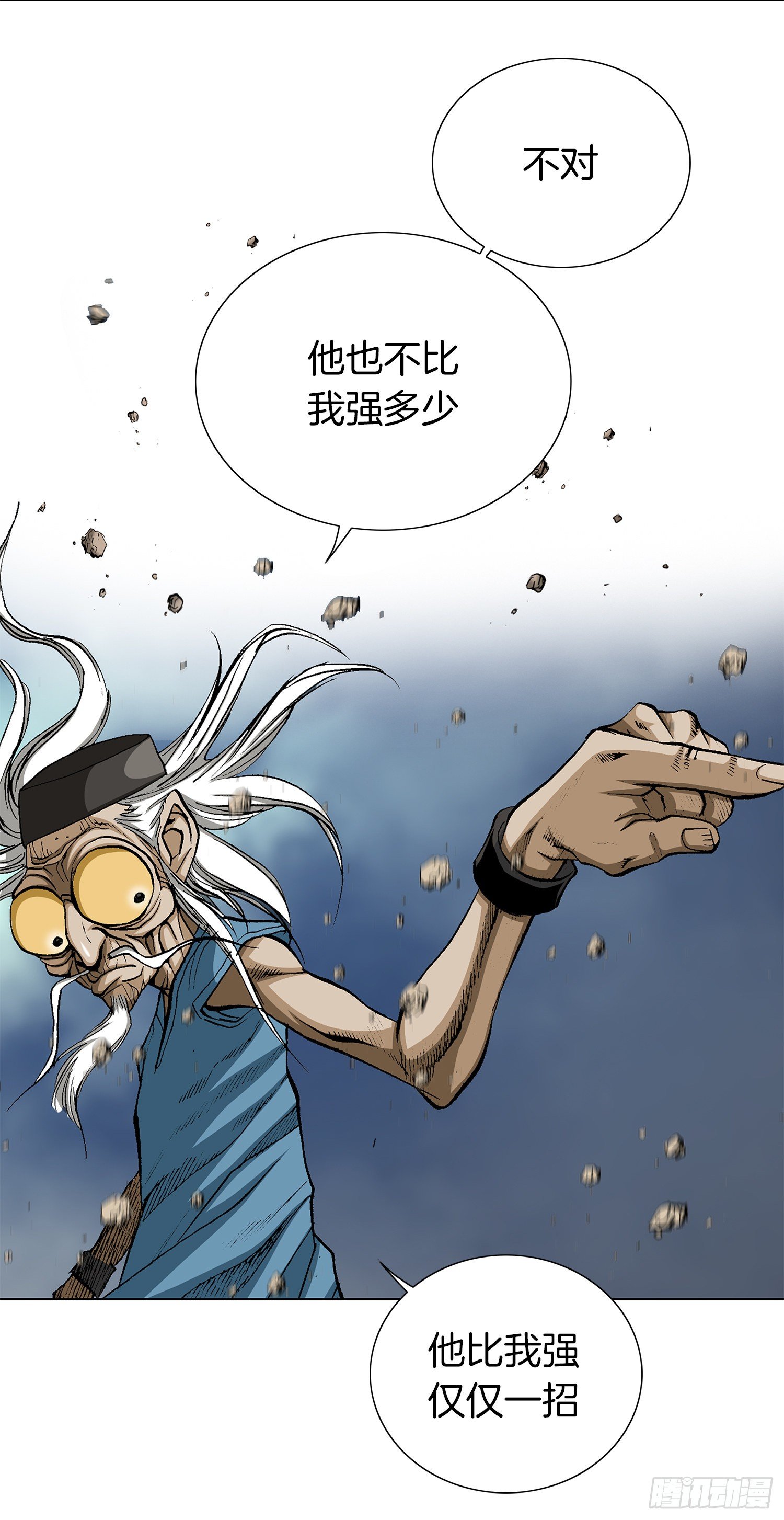 第26话(1/2)-第27话