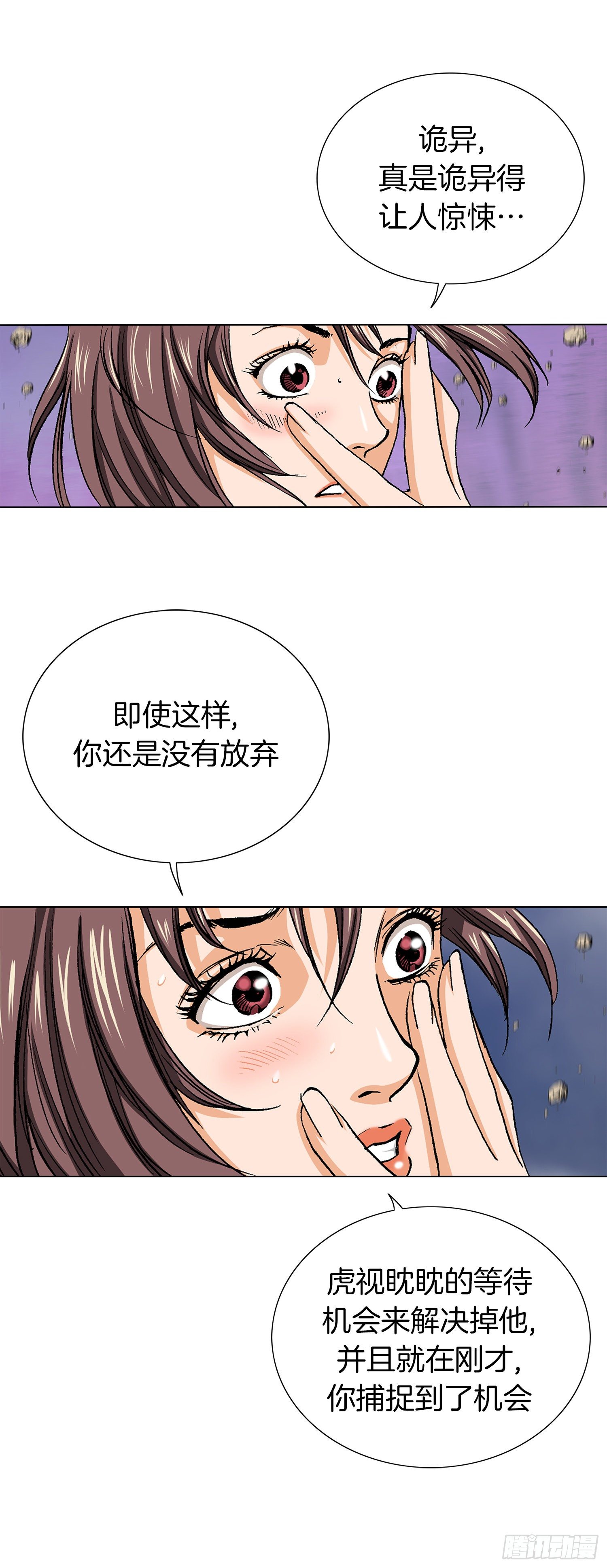 第26话(1/2)-第27话