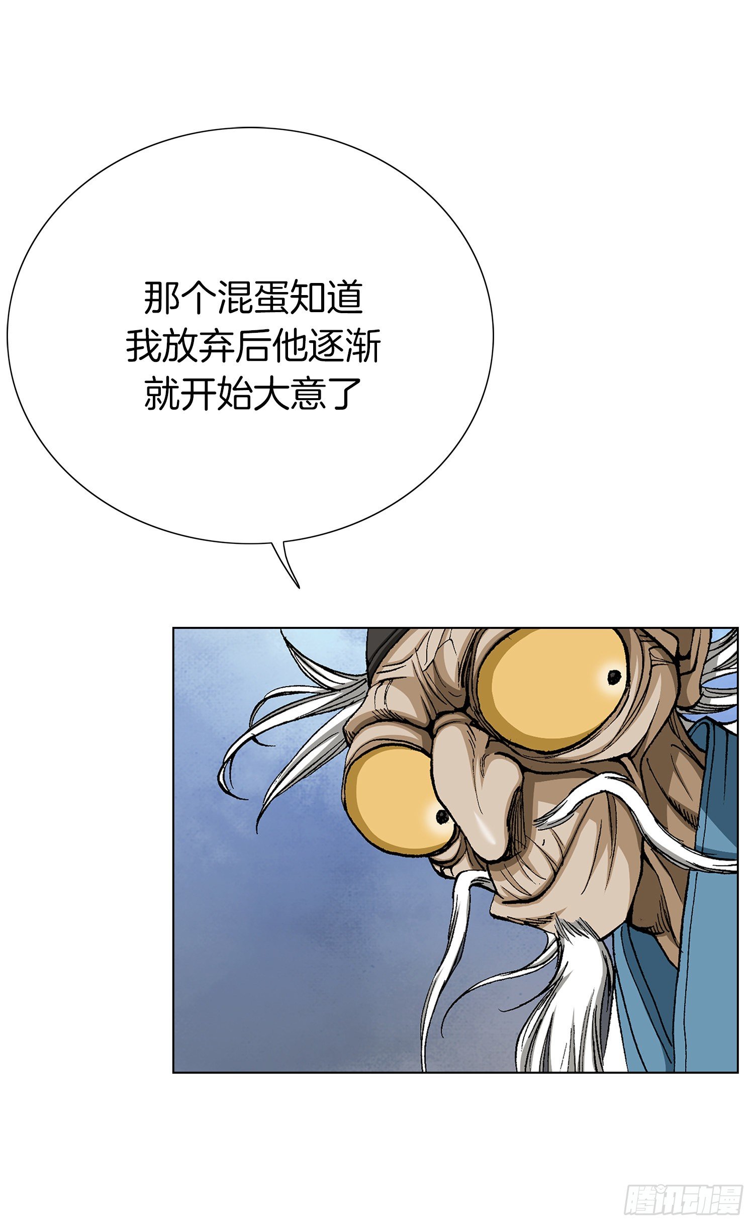 第26话(1/2)-第27话