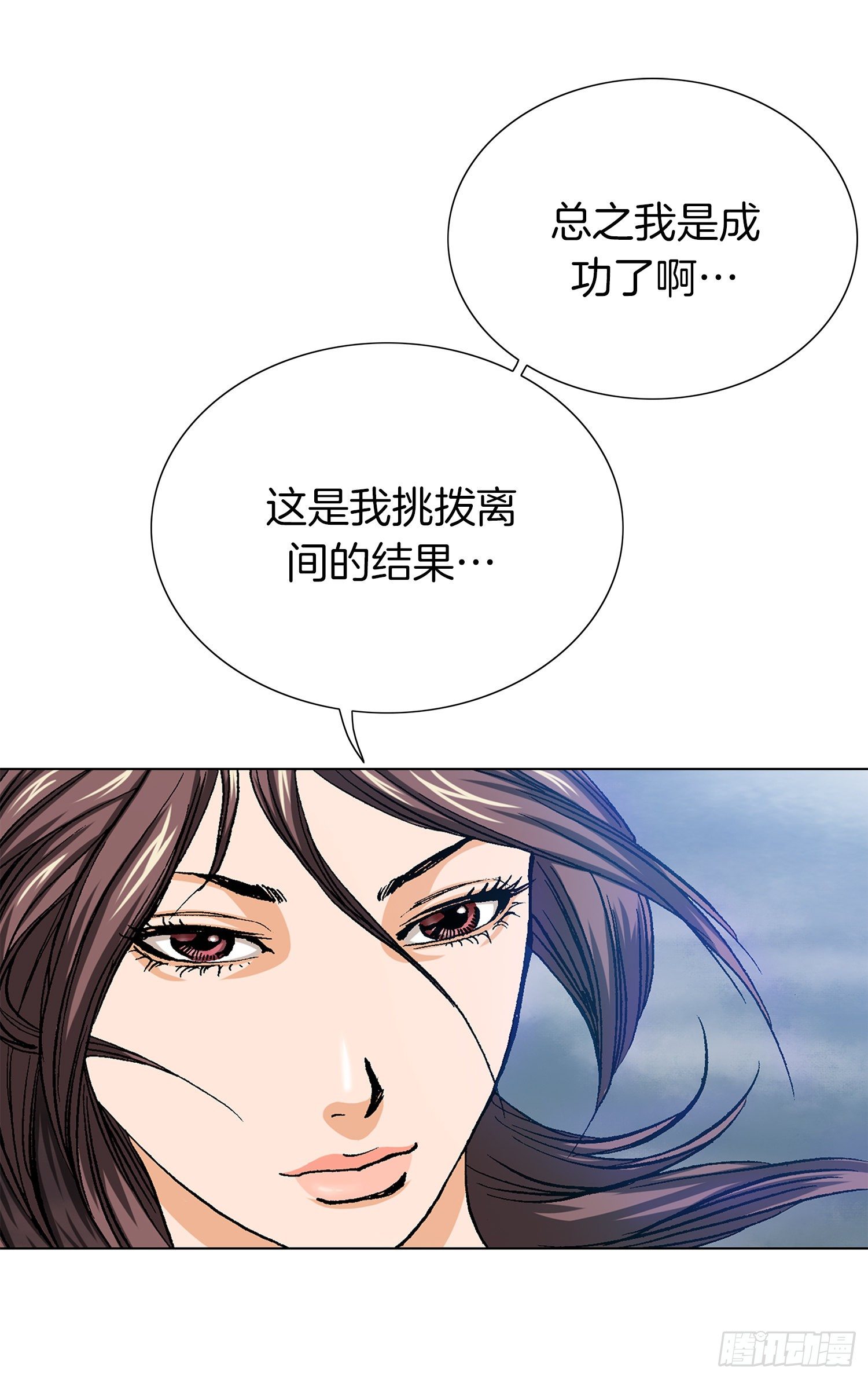 第26话(1/2)-第27话