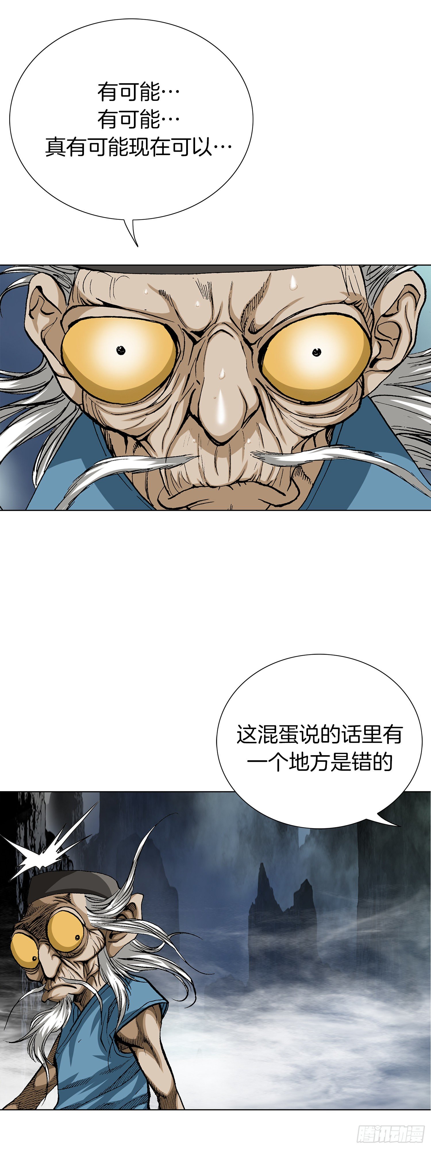 第26话(1/2)-第27话