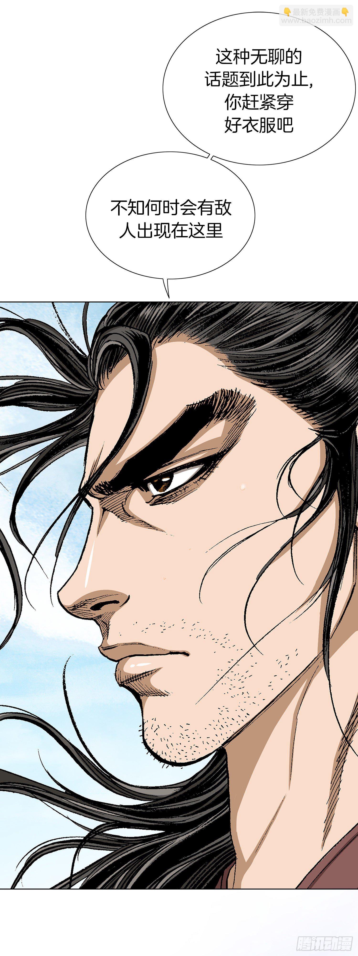 第28话(1/2)-第29话