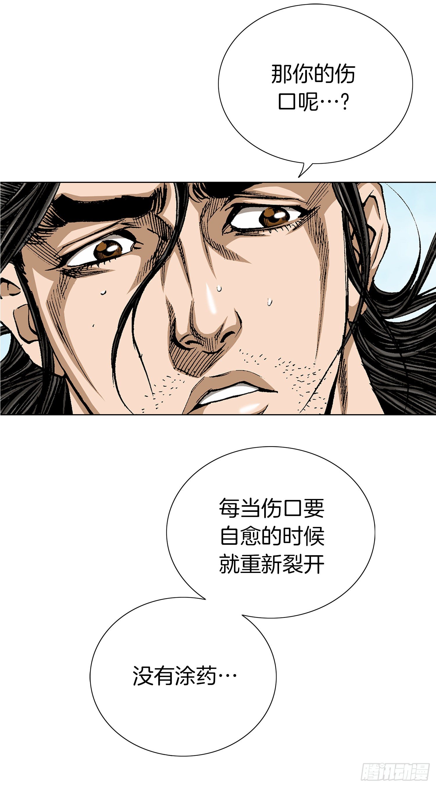 第28话(1/2)-第29话