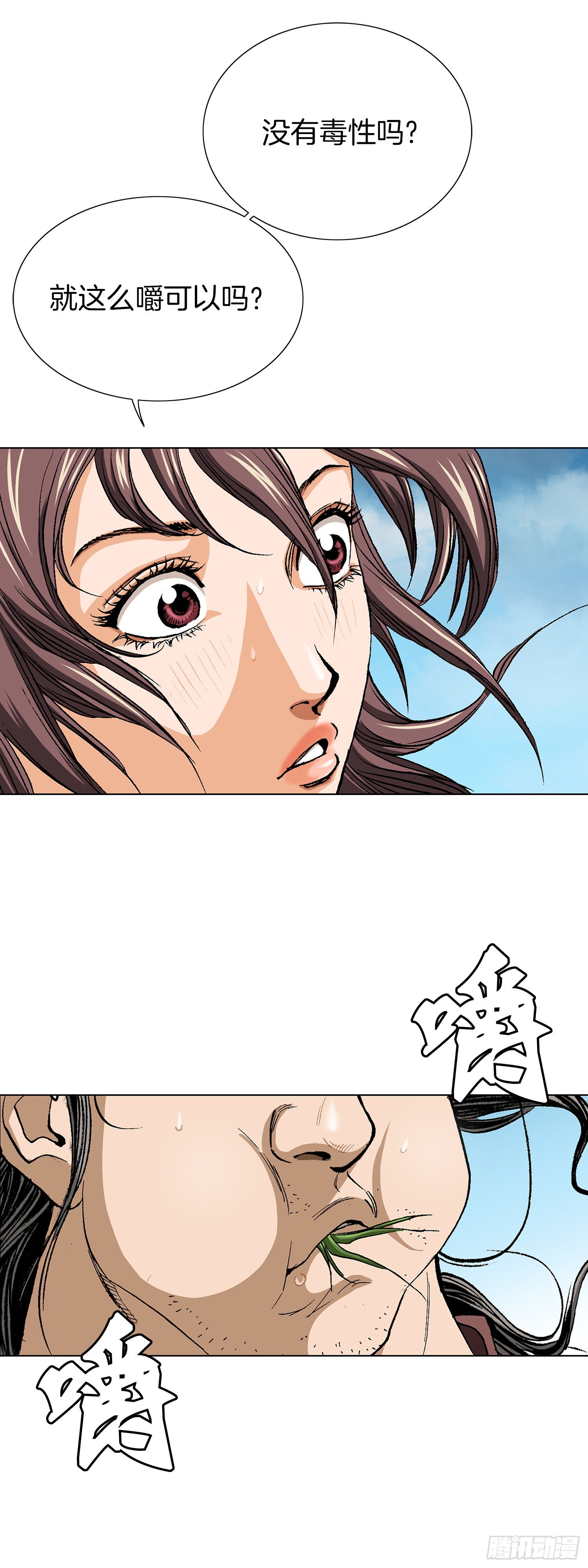 第28话(1/2)-第29话