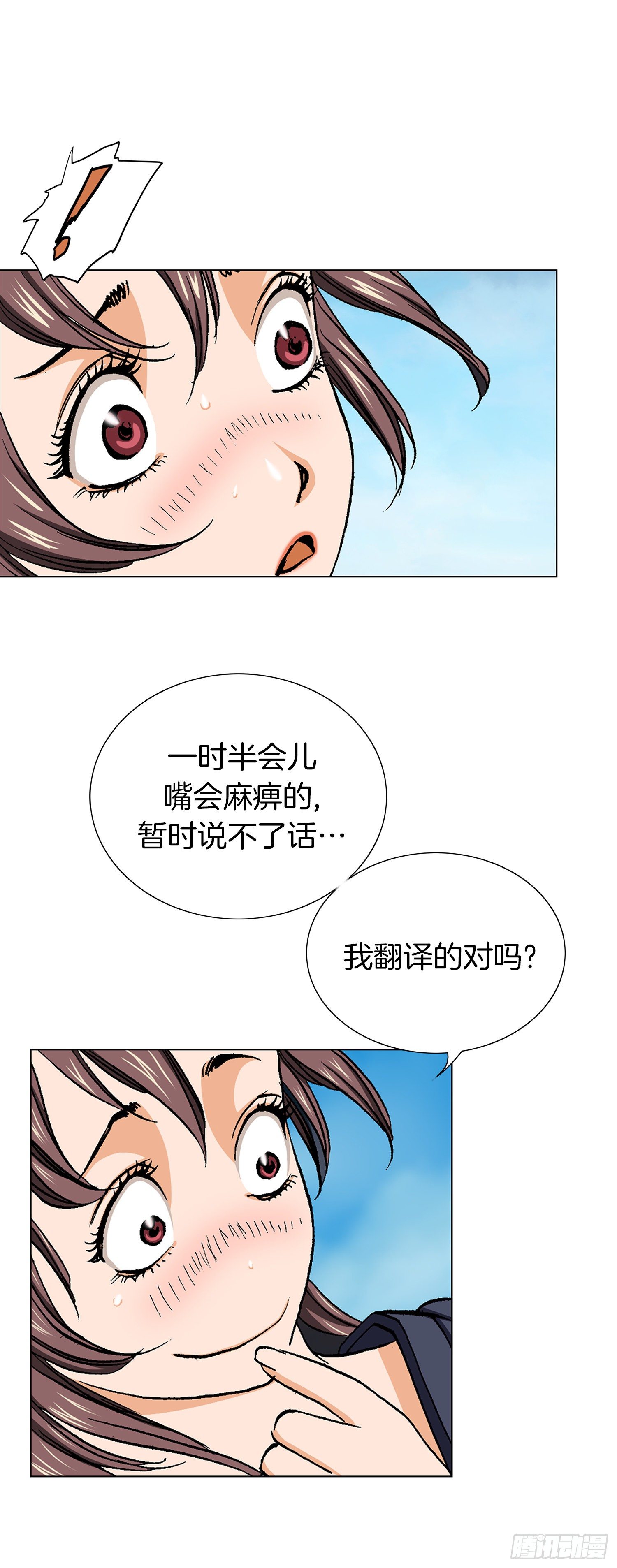 第28话(1/2)-第29话