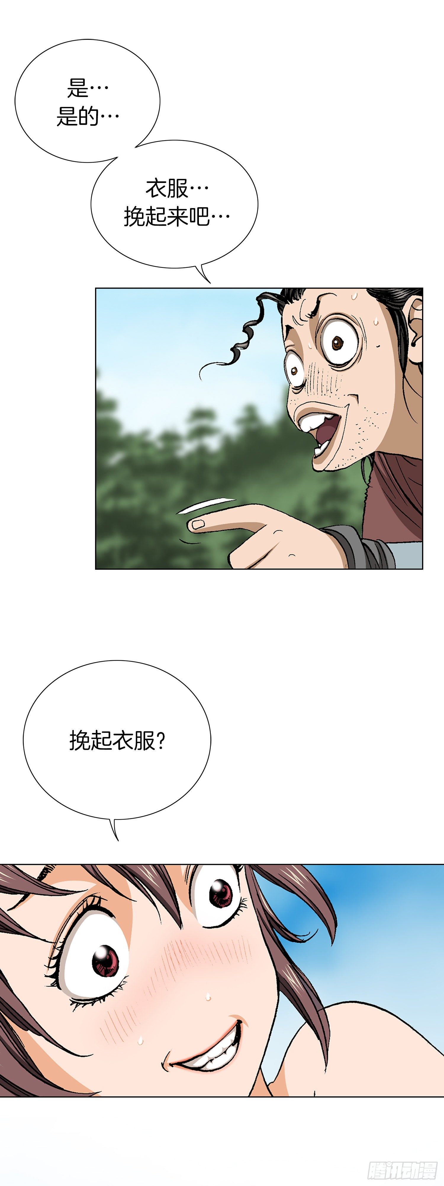 第28话(1/2)-第29话