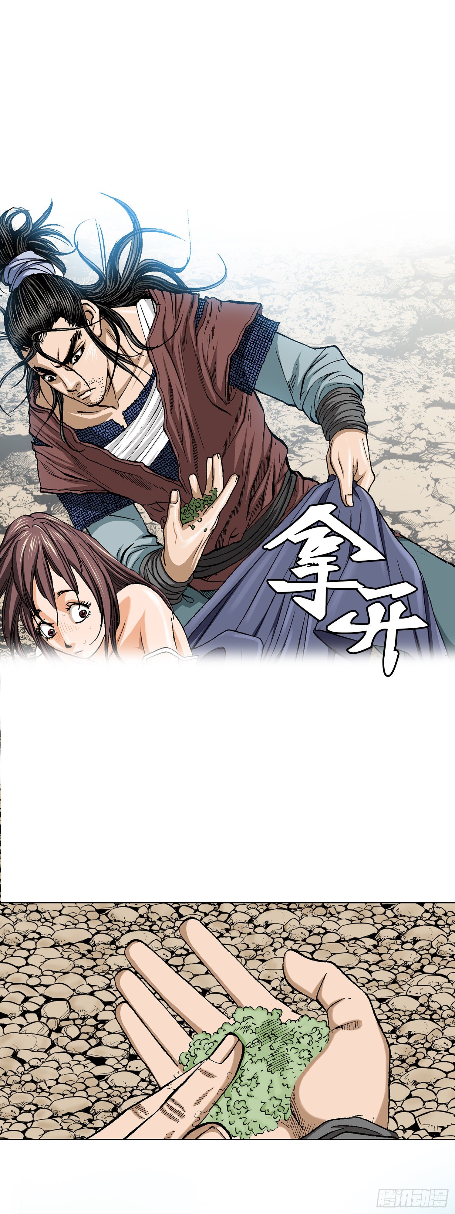 第28话(1/2)-第29话