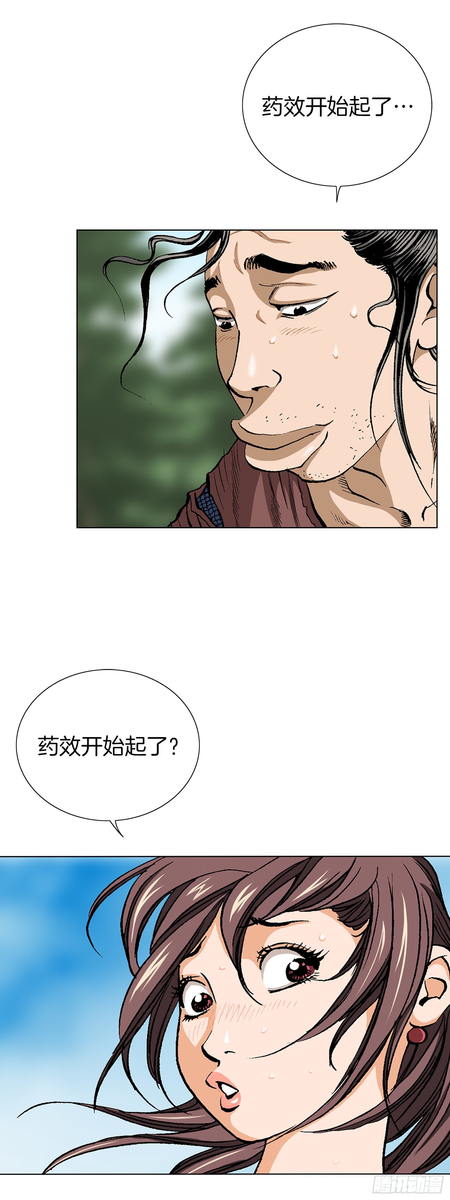 第28话(1/2)-第29话